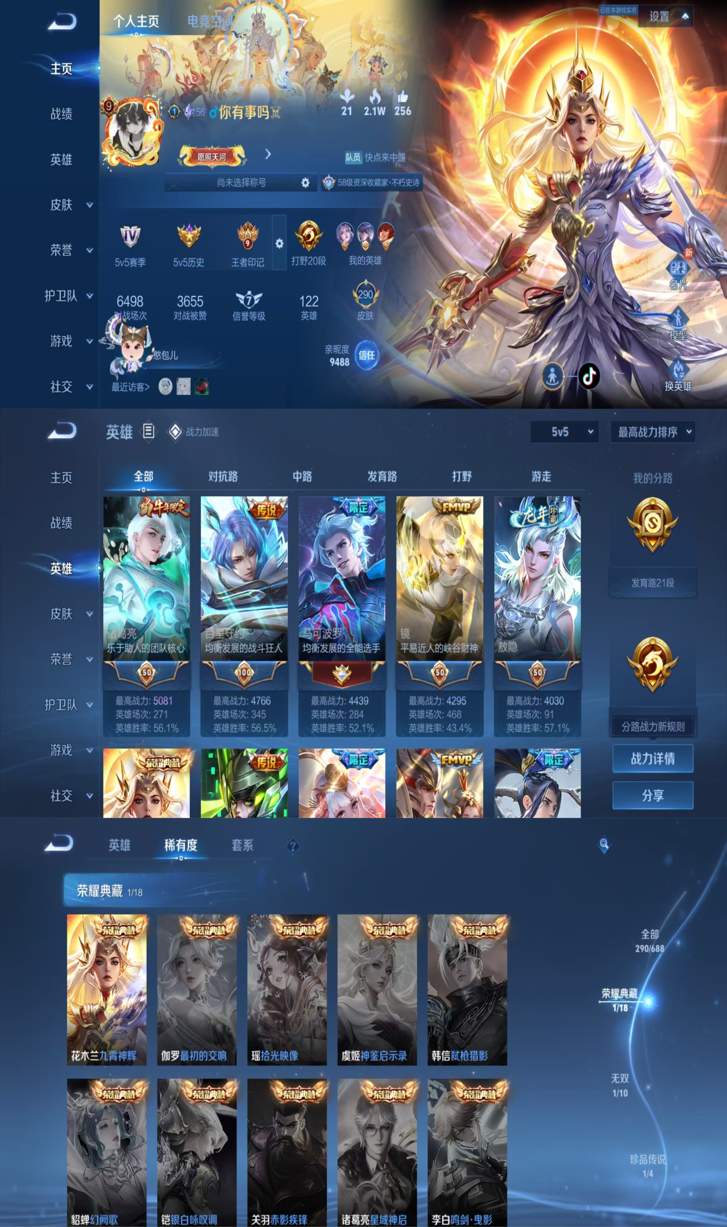 WZCMW4126747王者荣耀账号详情图11