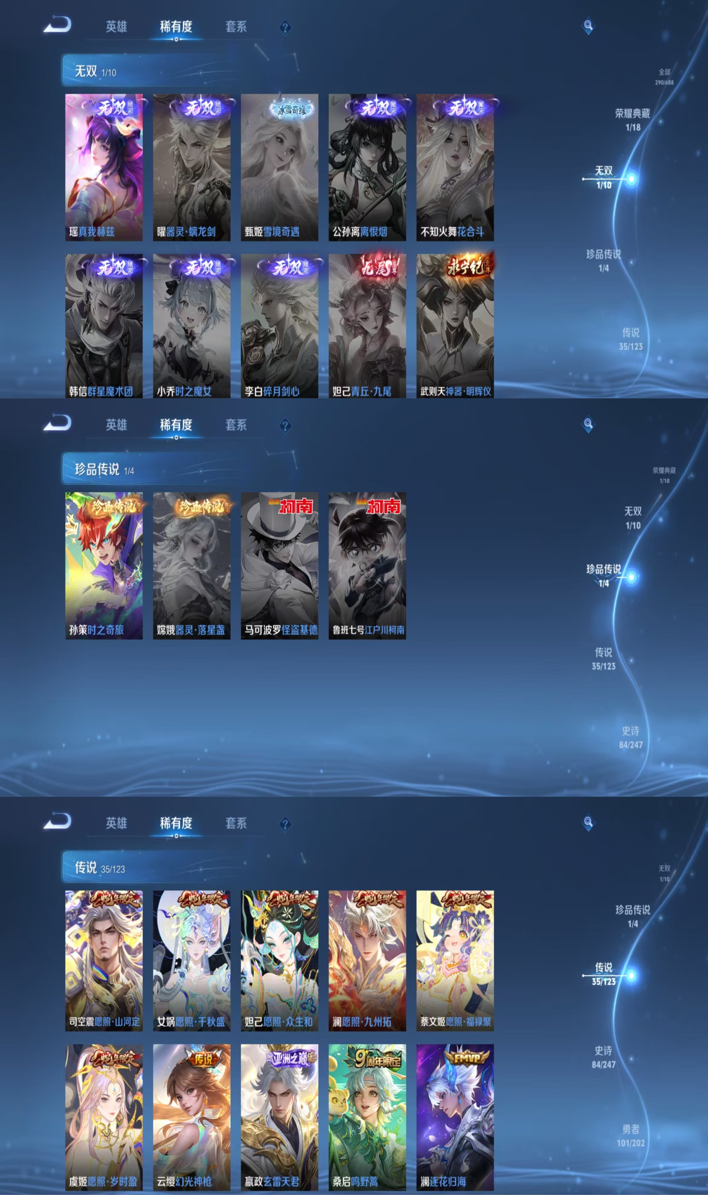 WZCMW4126747王者荣耀账号详情图10