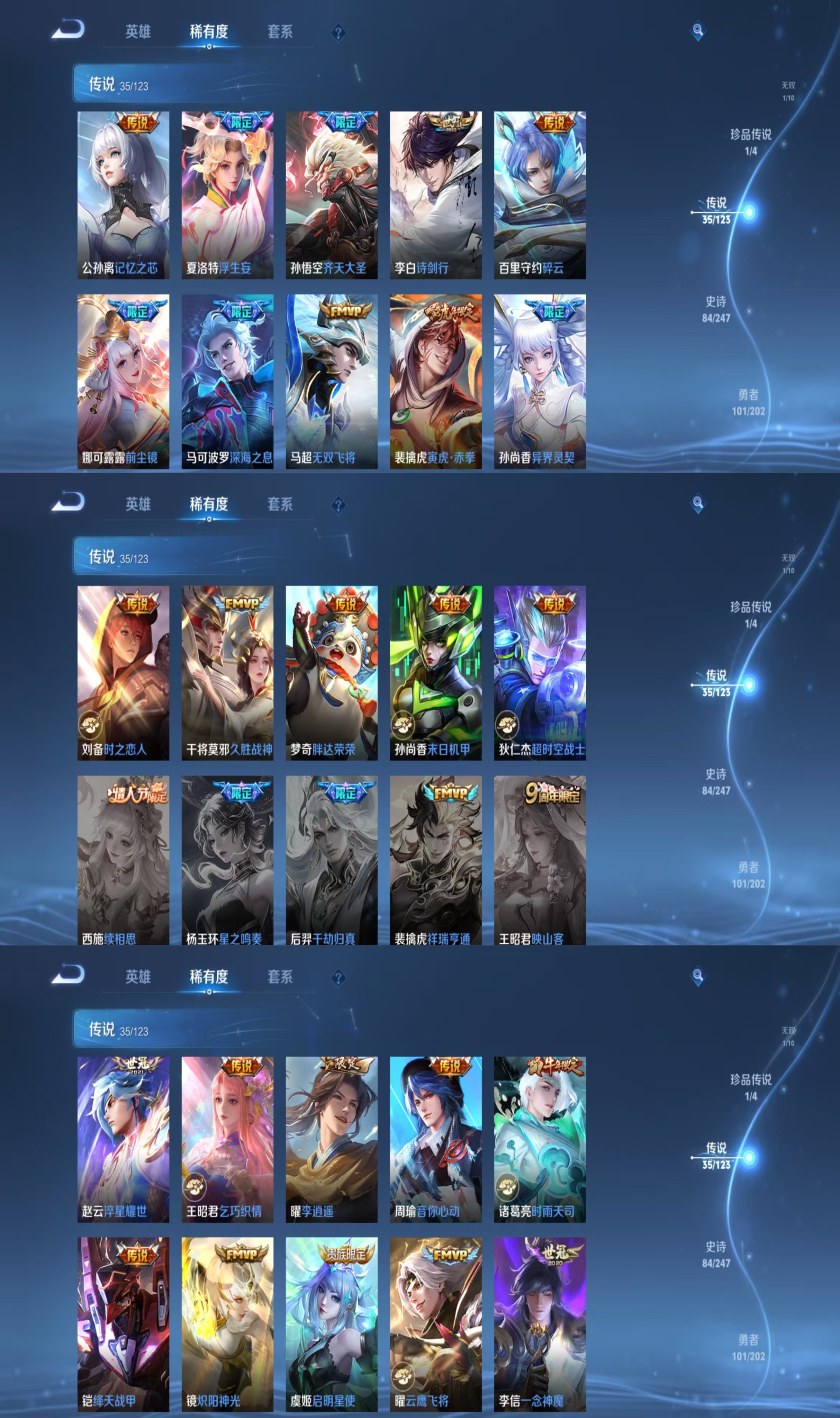 WZCMW4126747王者荣耀账号详情图9