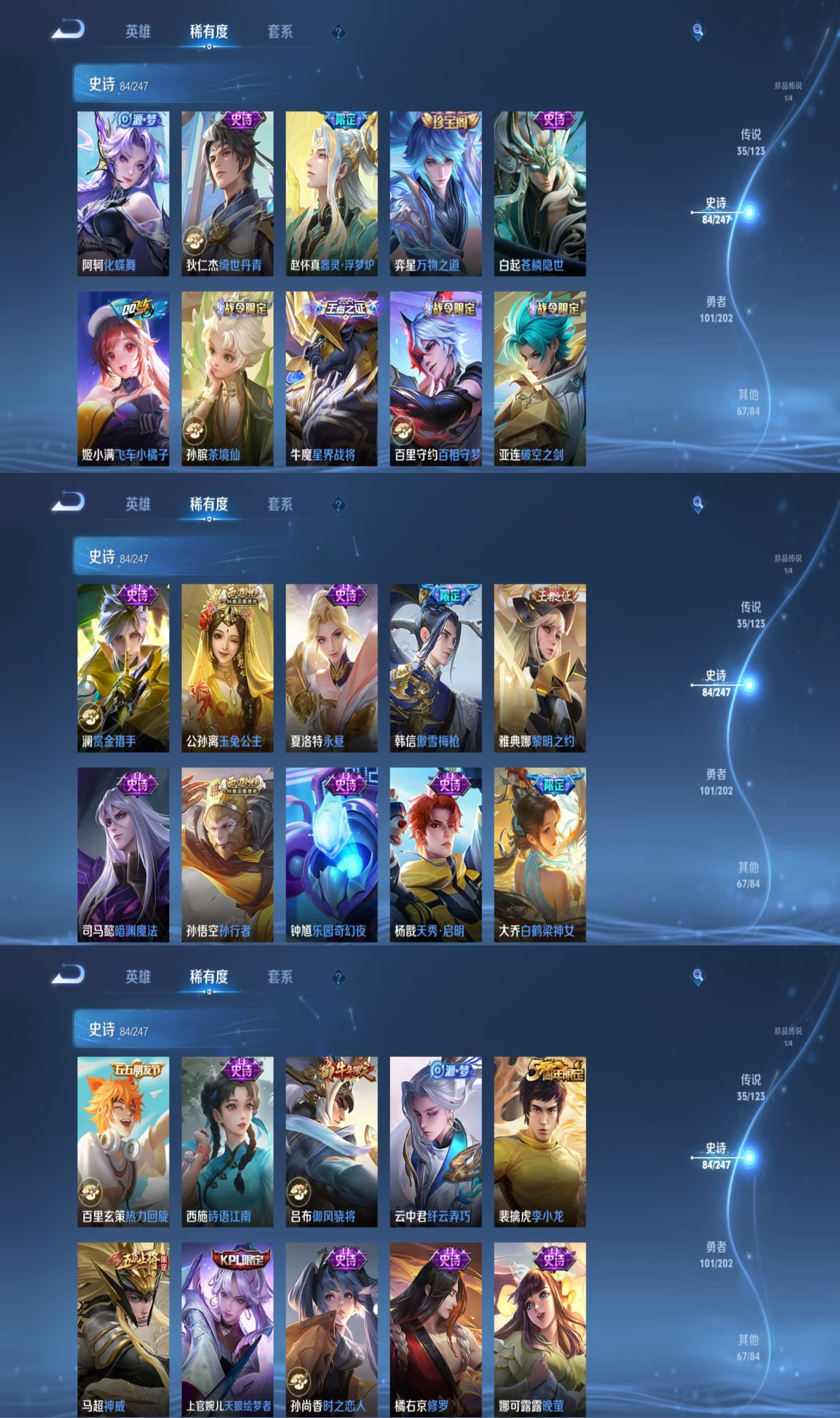 WZCMW4126747王者荣耀账号详情图8