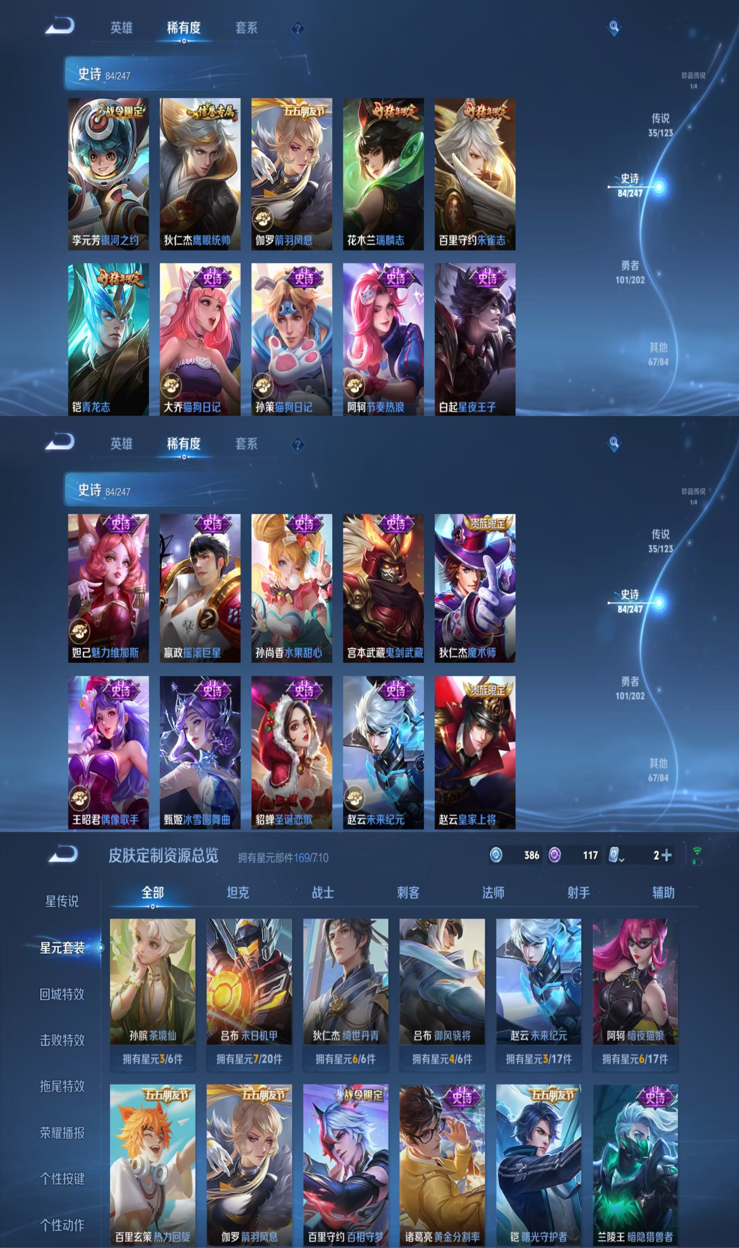 WZCMW4126747王者荣耀账号详情图6