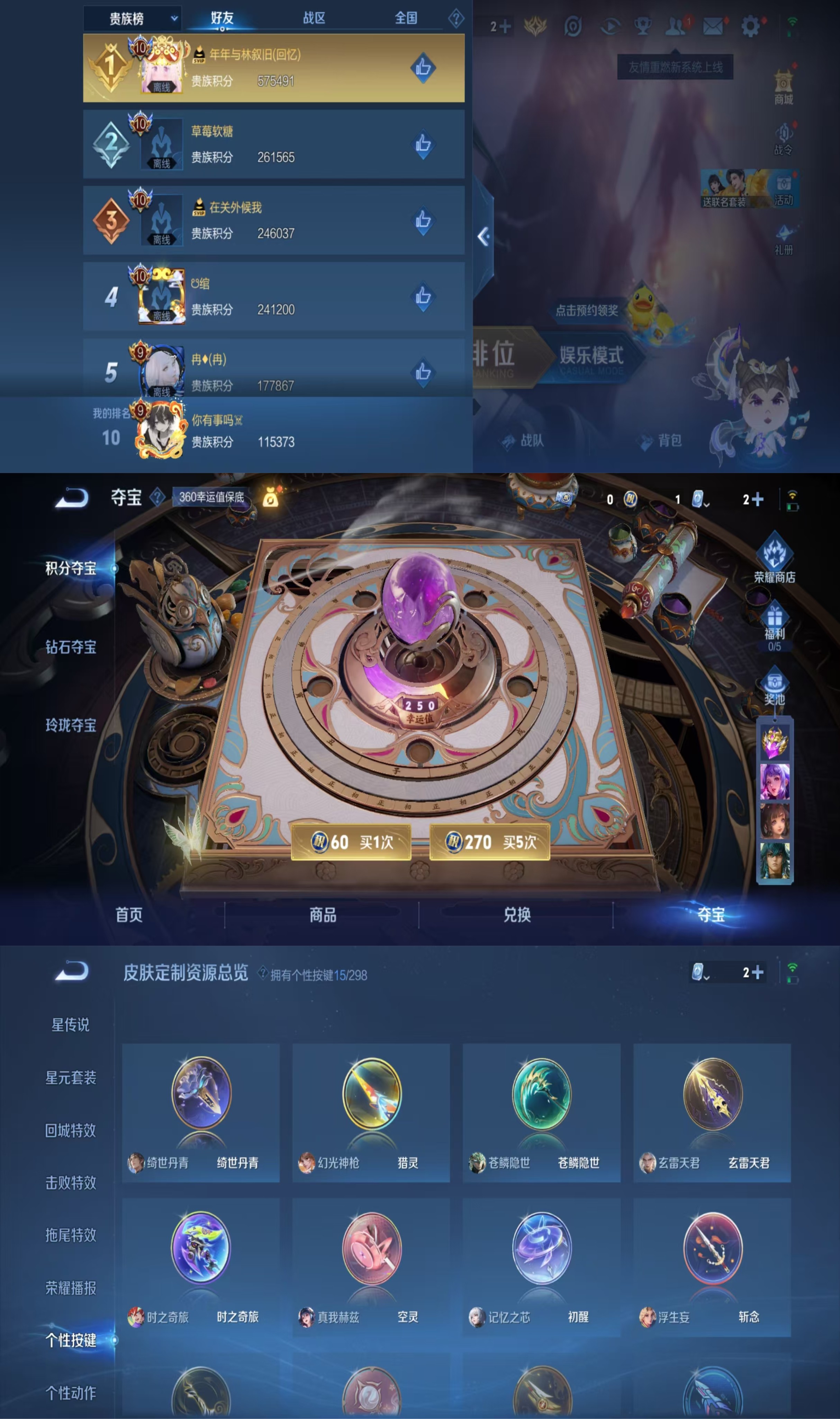 WZCMW4126747王者荣耀账号详情图4