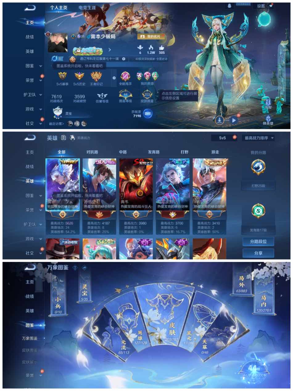 WZCMW4106632王者荣耀账号详情图4