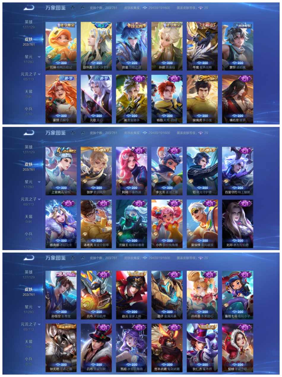 WZCMW4106632王者荣耀账号详情图2