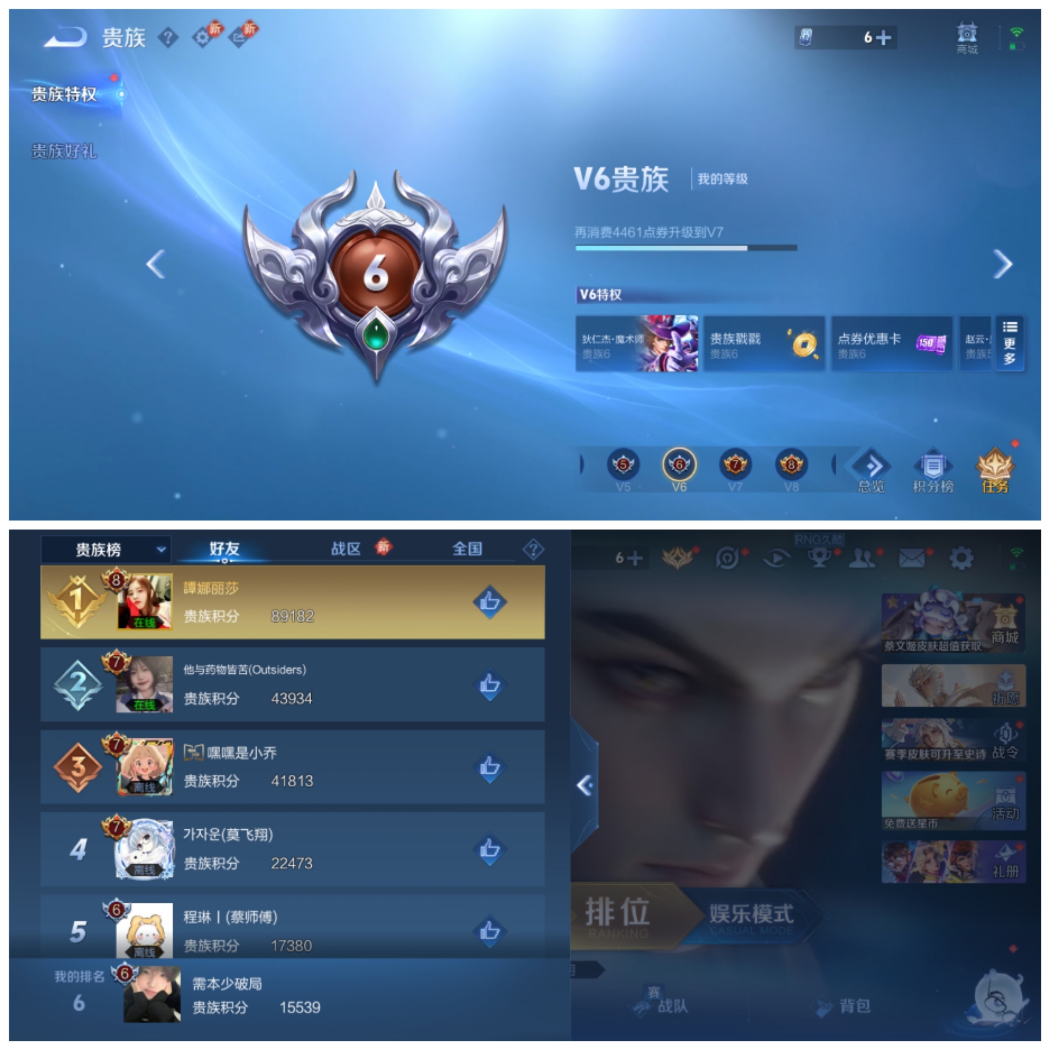 WZCMW4106632王者荣耀账号详情图6