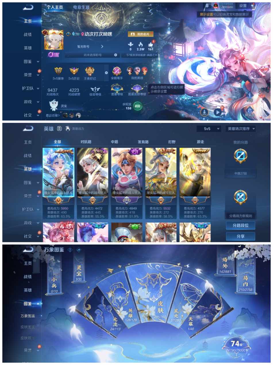 王者荣耀账号安卓QQ128英雄-286皮肤-可二次【4水晶1无双2星传28传说可秒换绑】安卓QQ-128英雄-286皮肤