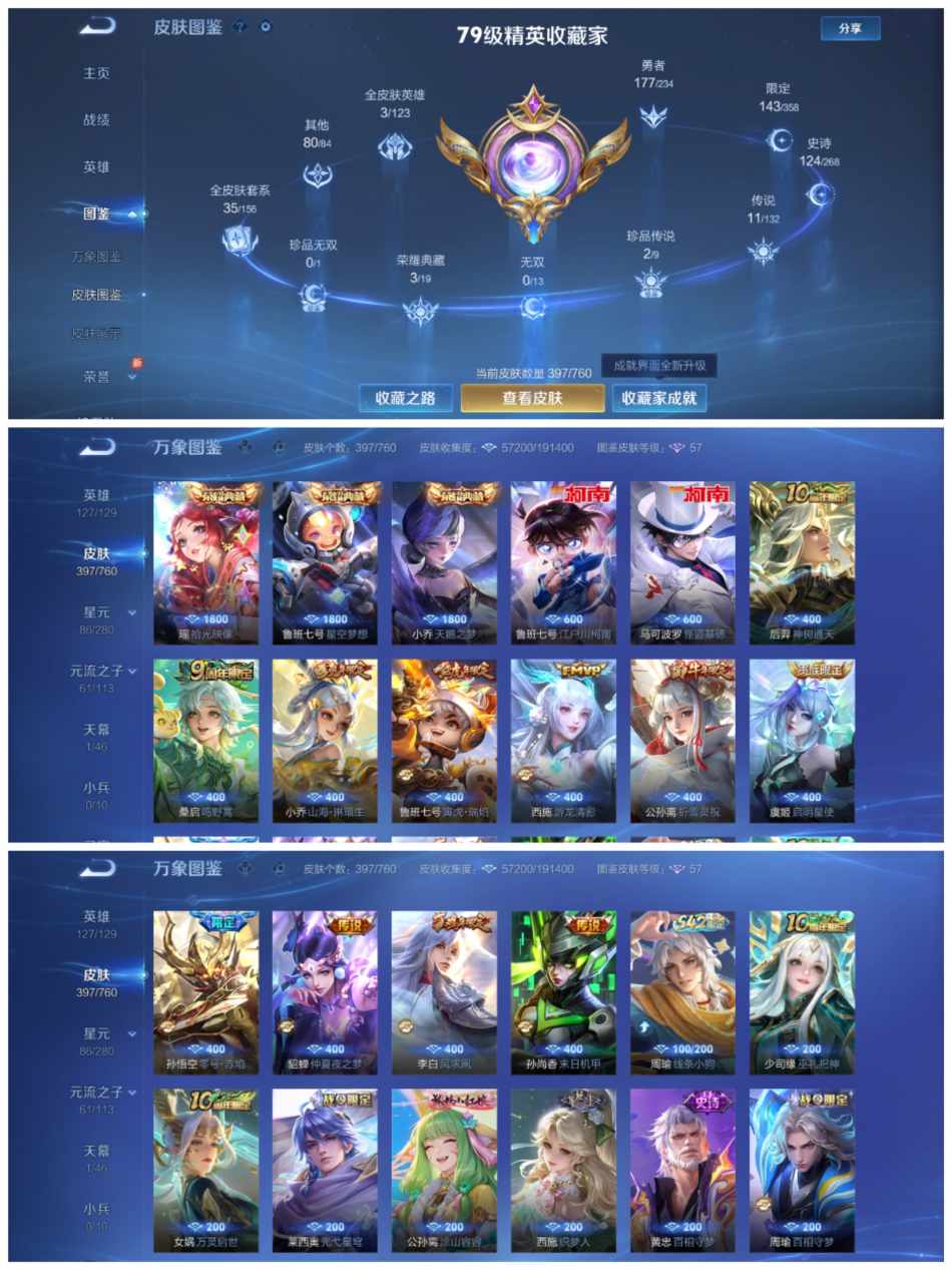 WZCMW4126769王者荣耀账号详情图4