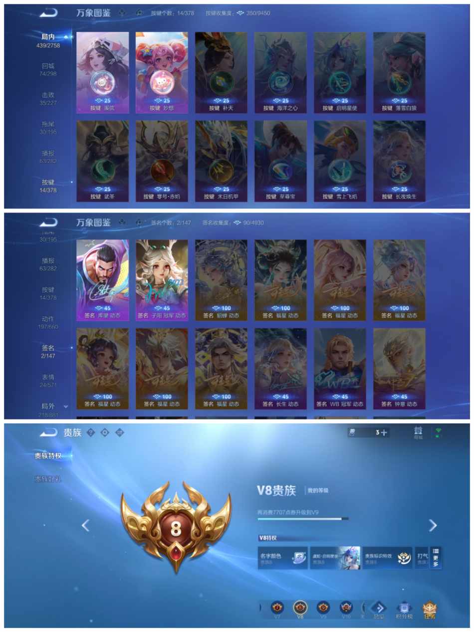 WZCMW4126769王者荣耀账号详情图6