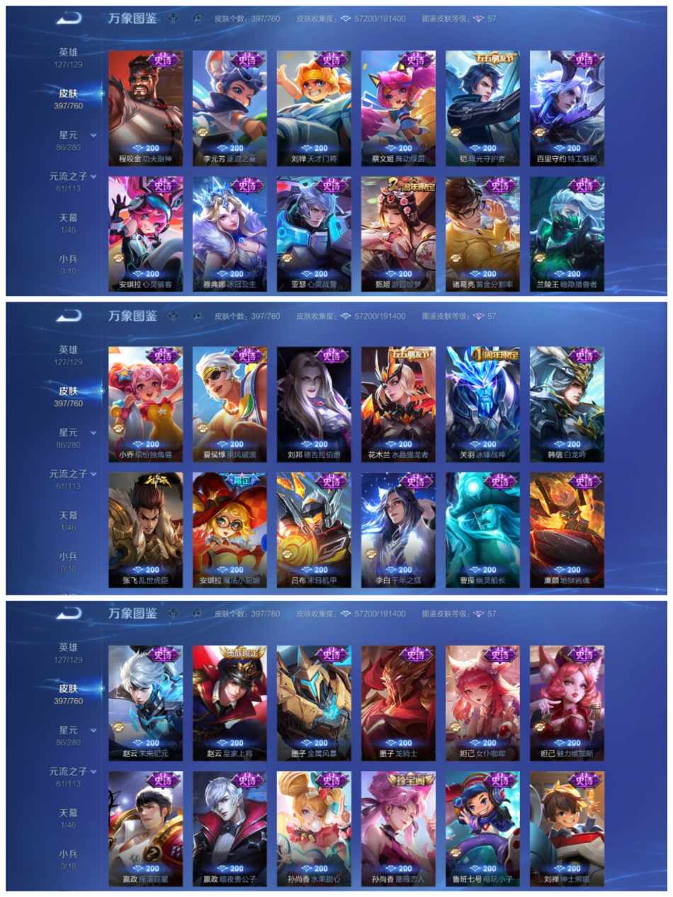 WZCMW4126769王者荣耀账号详情图5