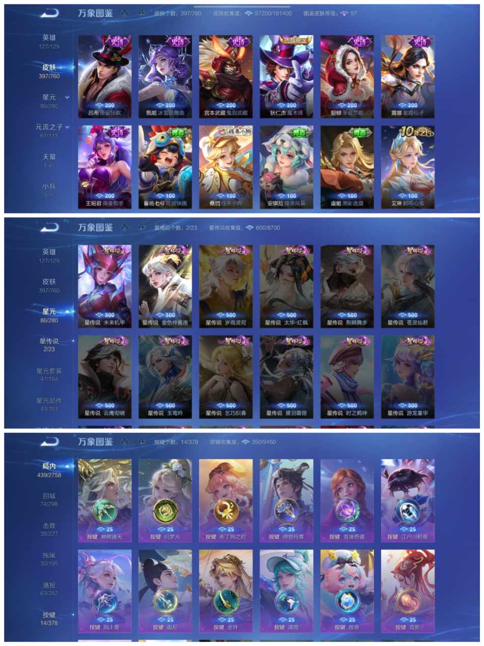 WZCMW4126769王者荣耀账号详情图8