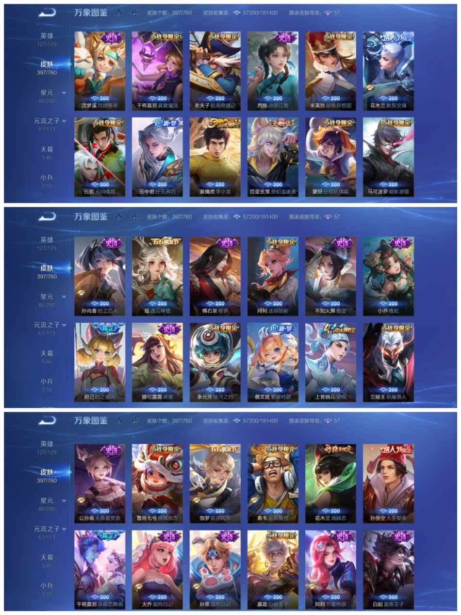 WZCMW4126769王者荣耀账号详情图3