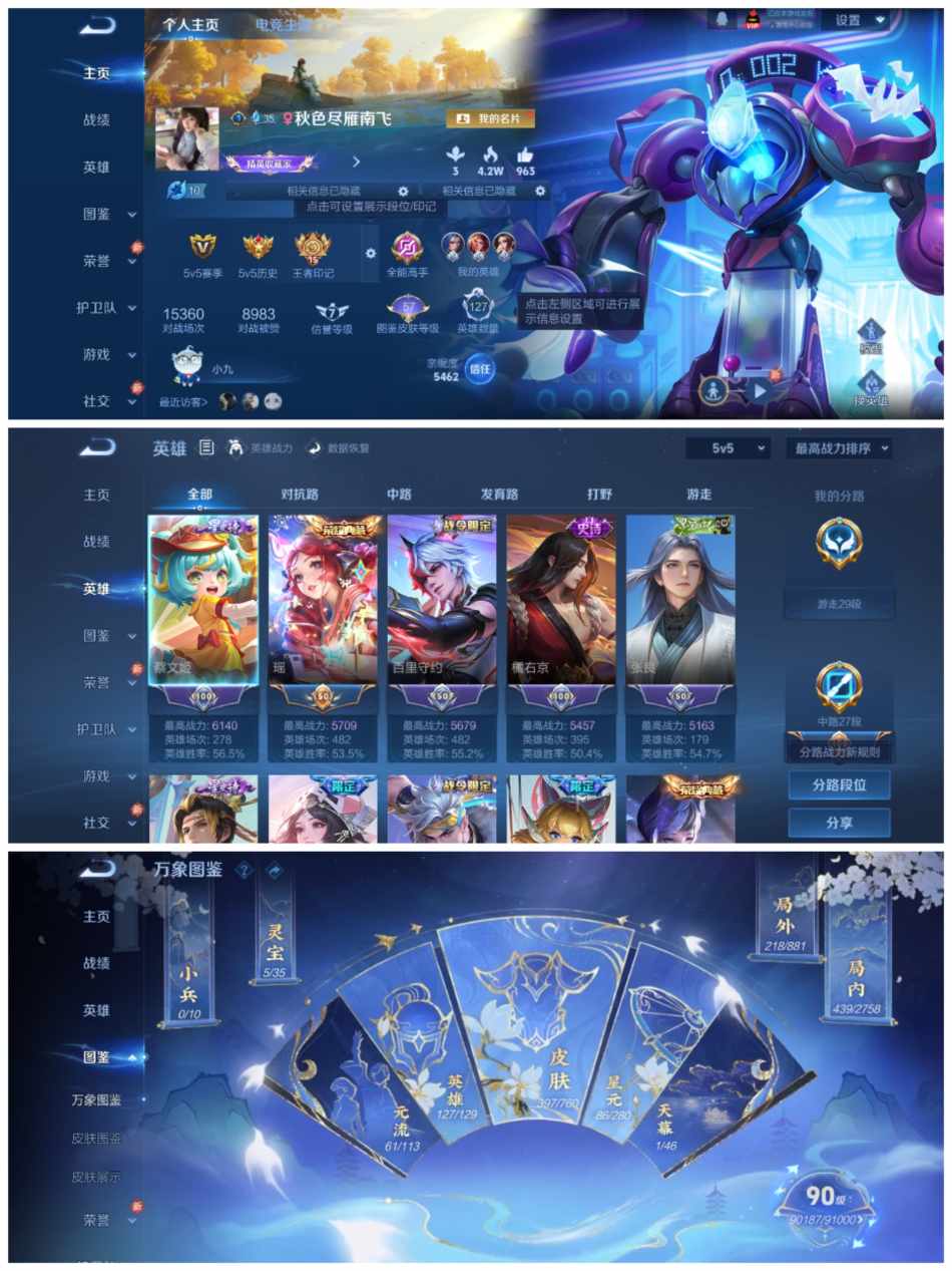 王者荣耀账号安卓QQ127英雄-397皮肤-【3水晶2星传2珍品11传说】安卓QQ-127英雄-397皮肤【3水晶】 拾