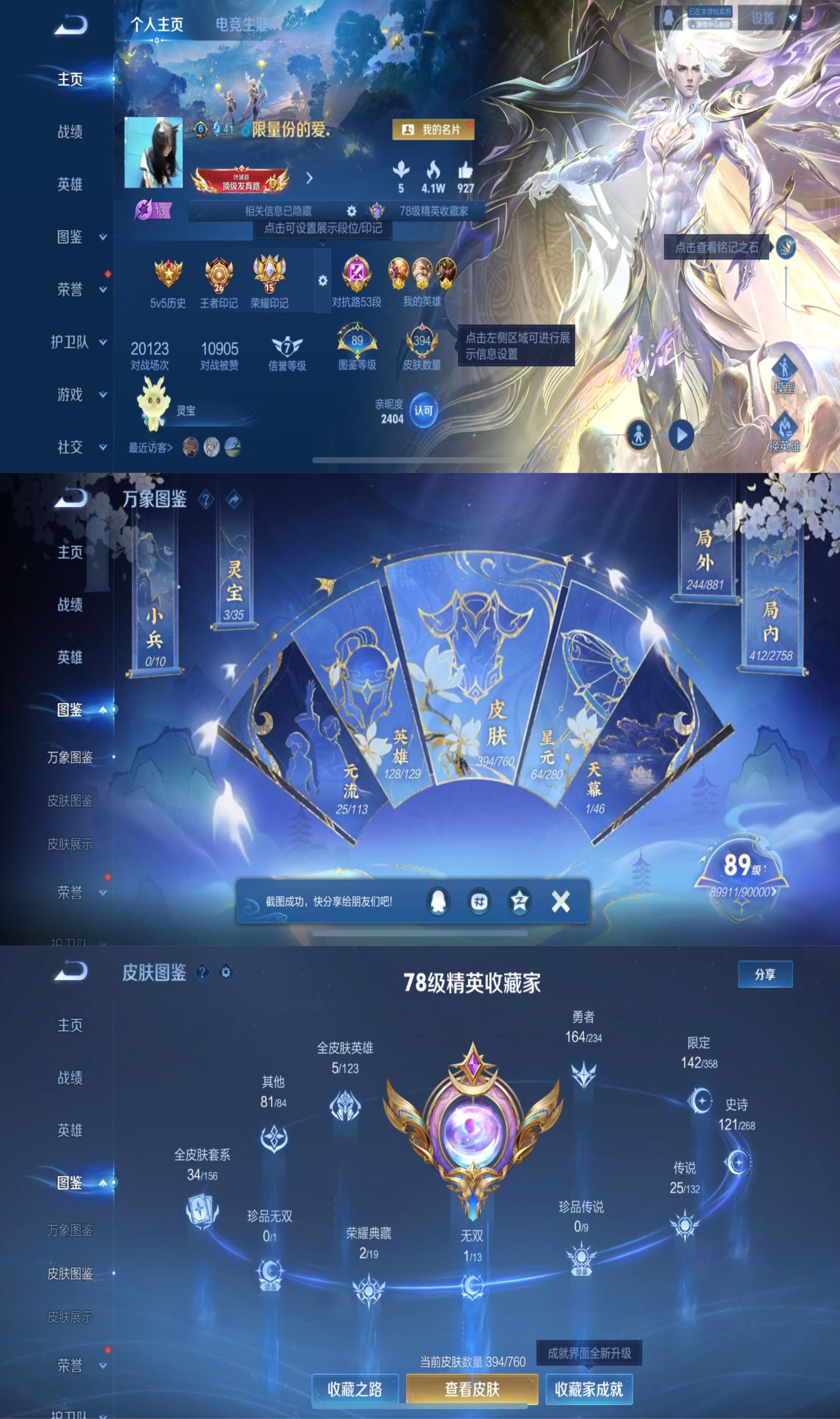 WZCMW4126777王者荣耀账号详情图11