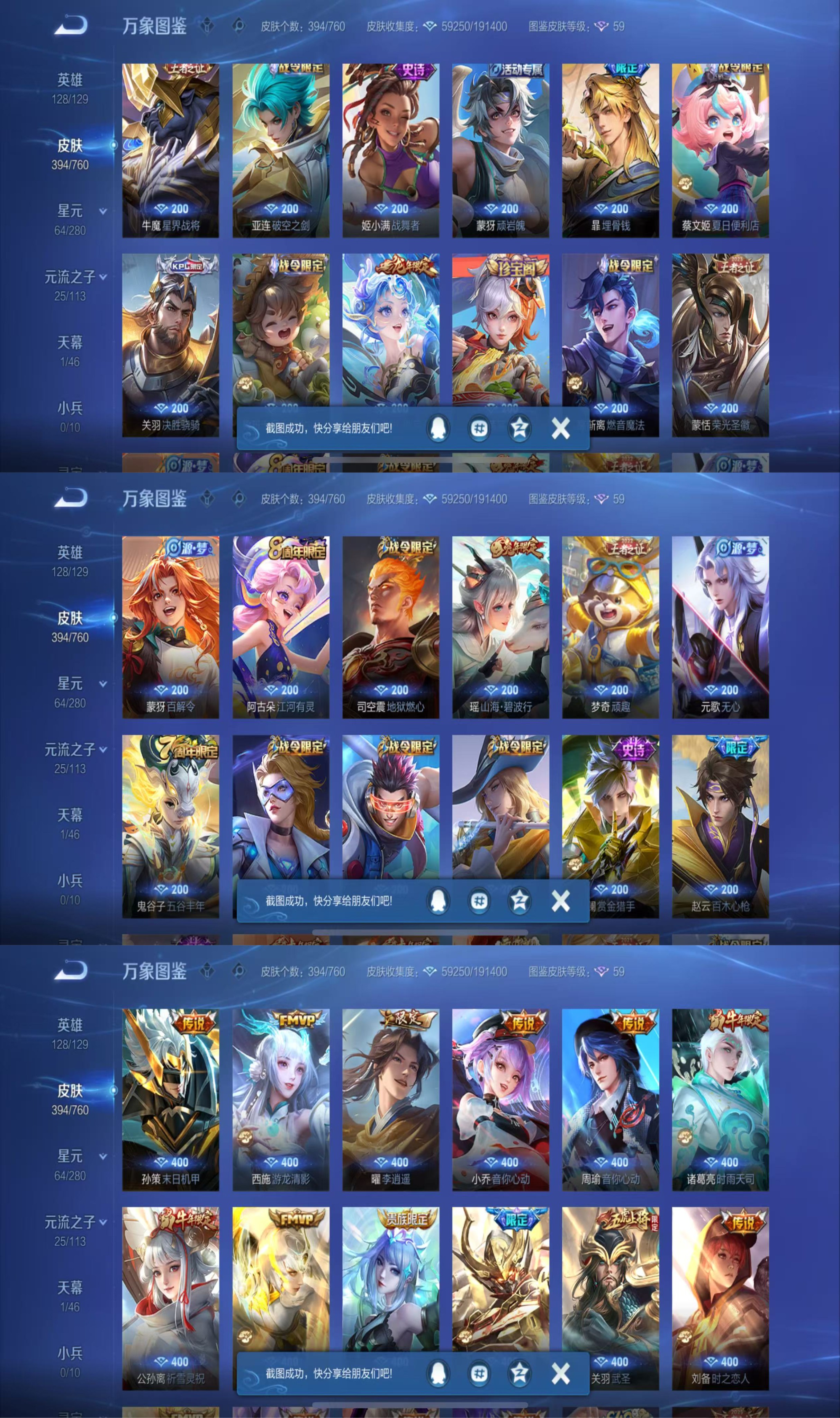 WZCMW4126777王者荣耀账号详情图10