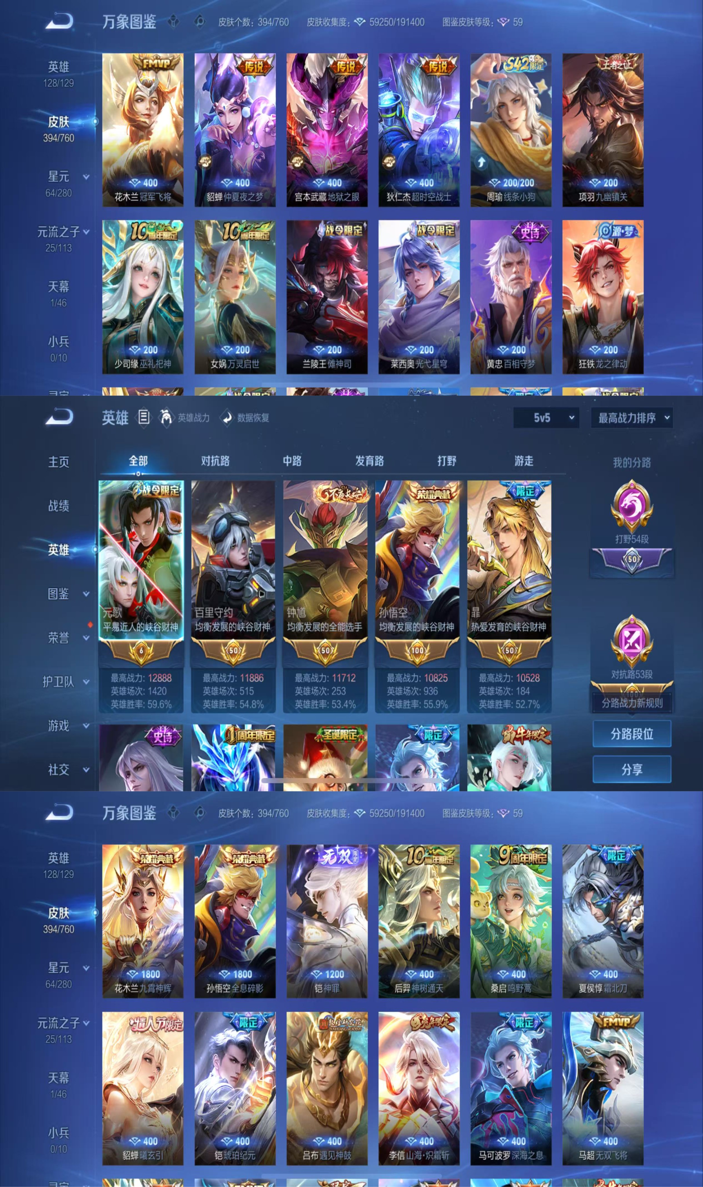 WZCMW4126777王者荣耀账号详情图9