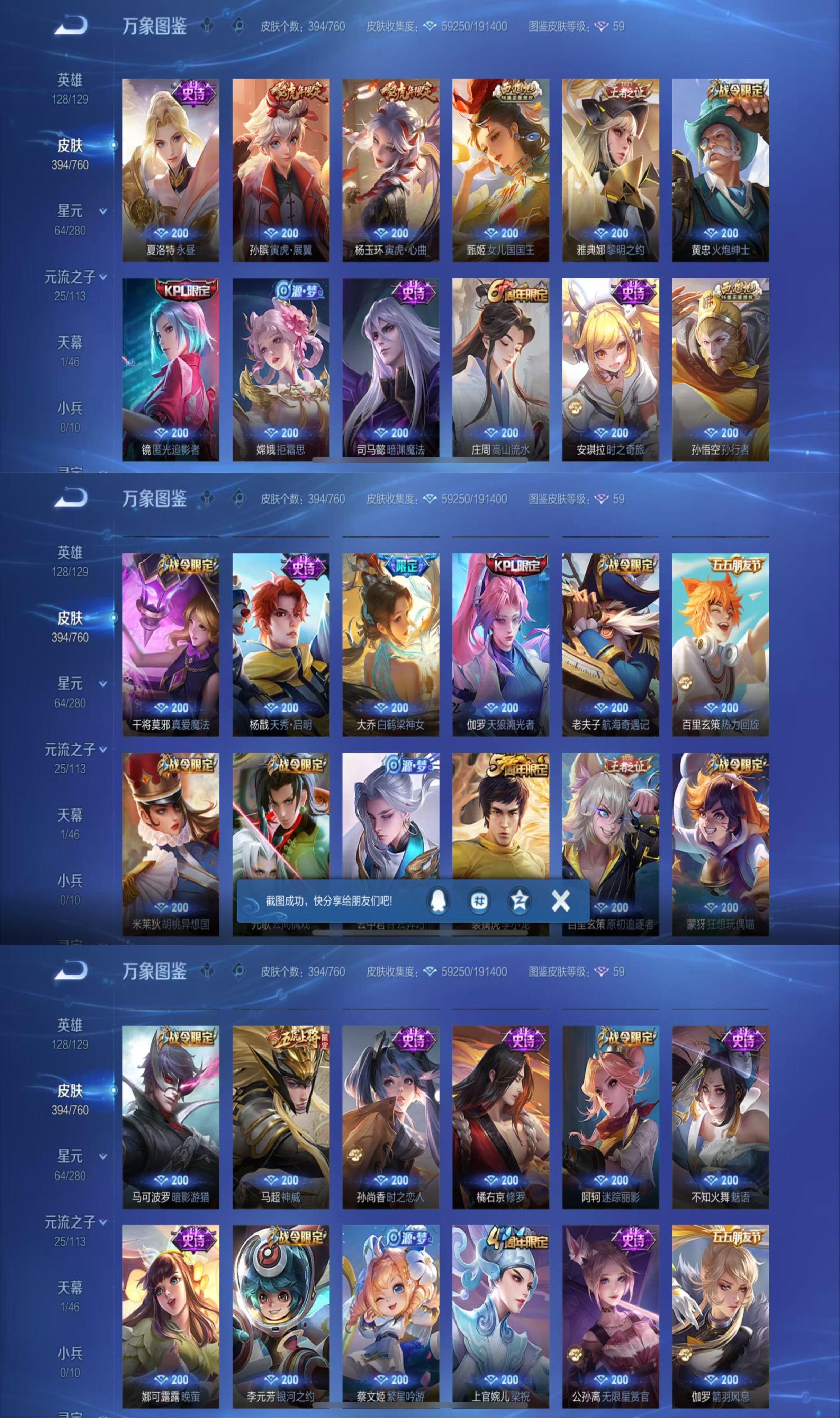 WZCMW4126777王者荣耀账号详情图8