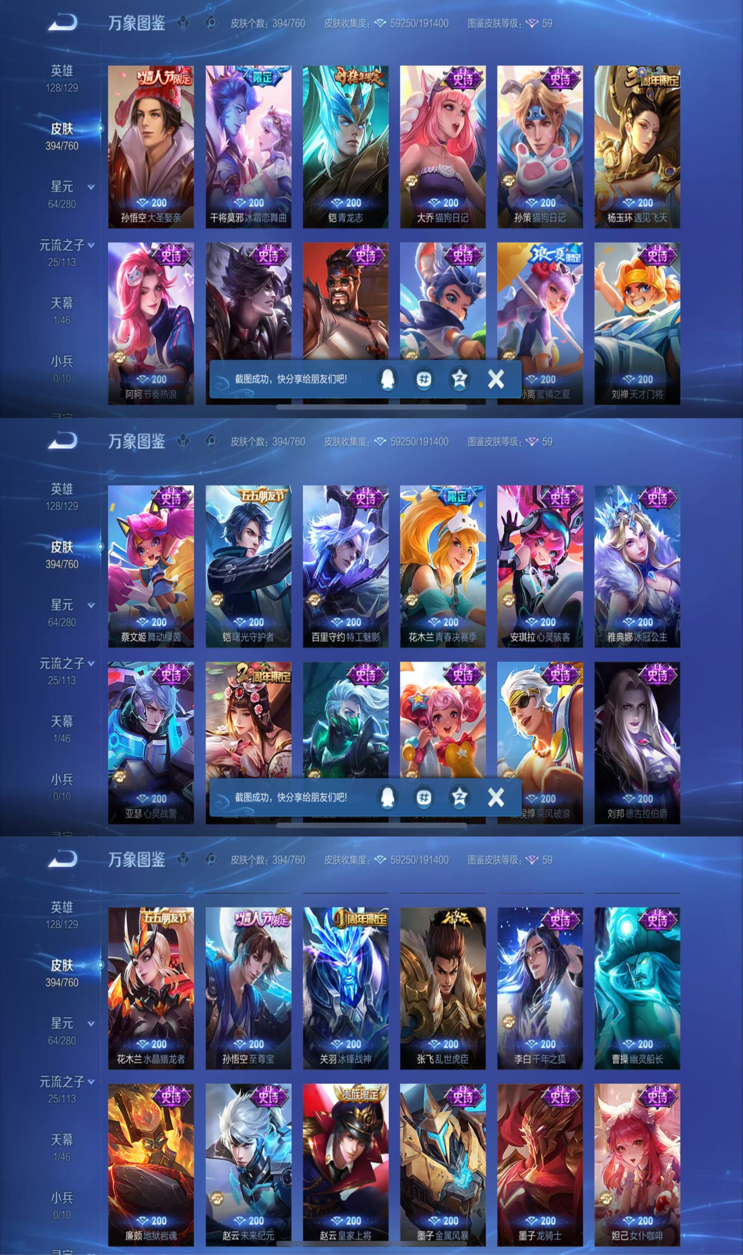 WZCMW4126777王者荣耀账号详情图7