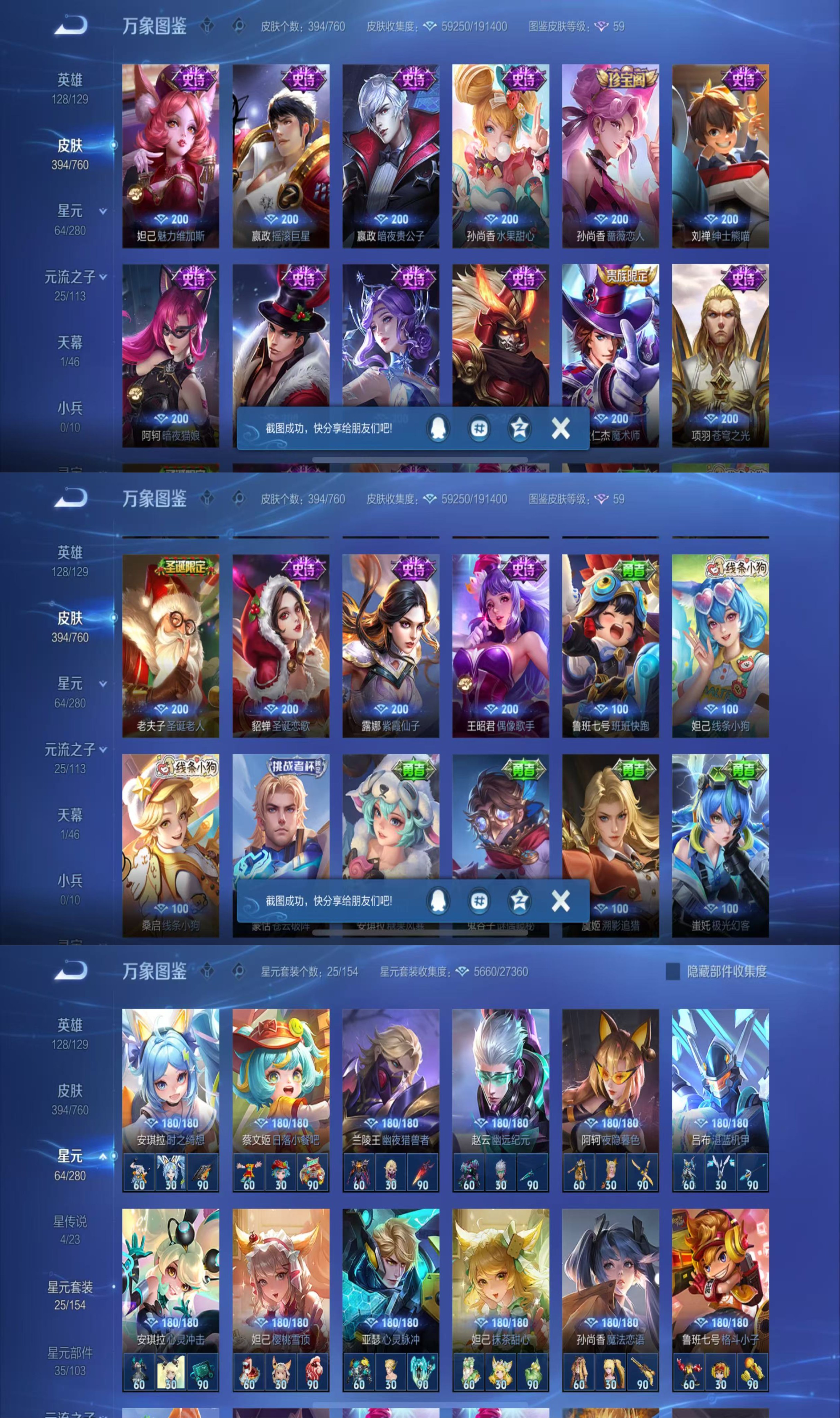 WZCMW4126777王者荣耀账号详情图6