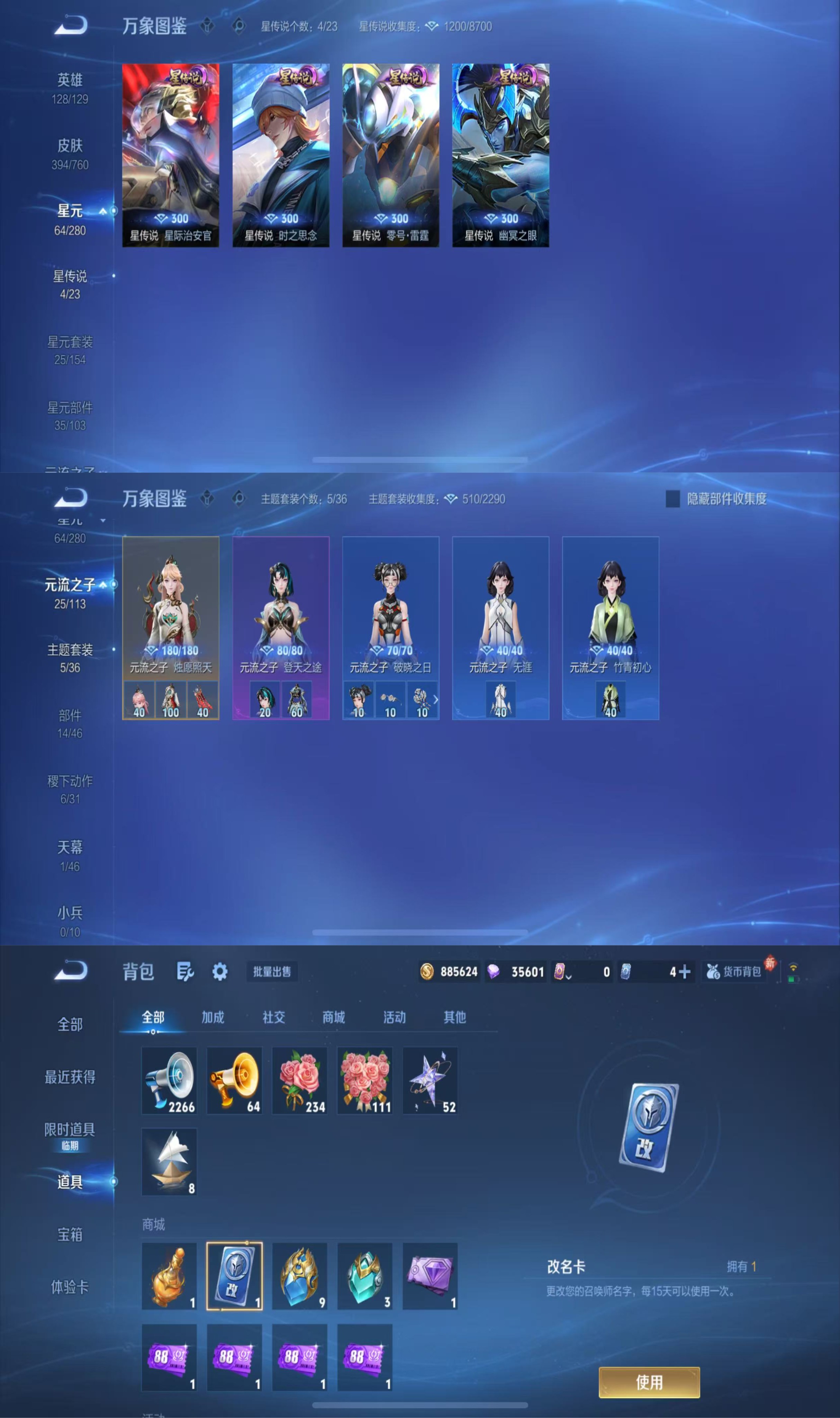 WZCMW4126777王者荣耀账号详情图5