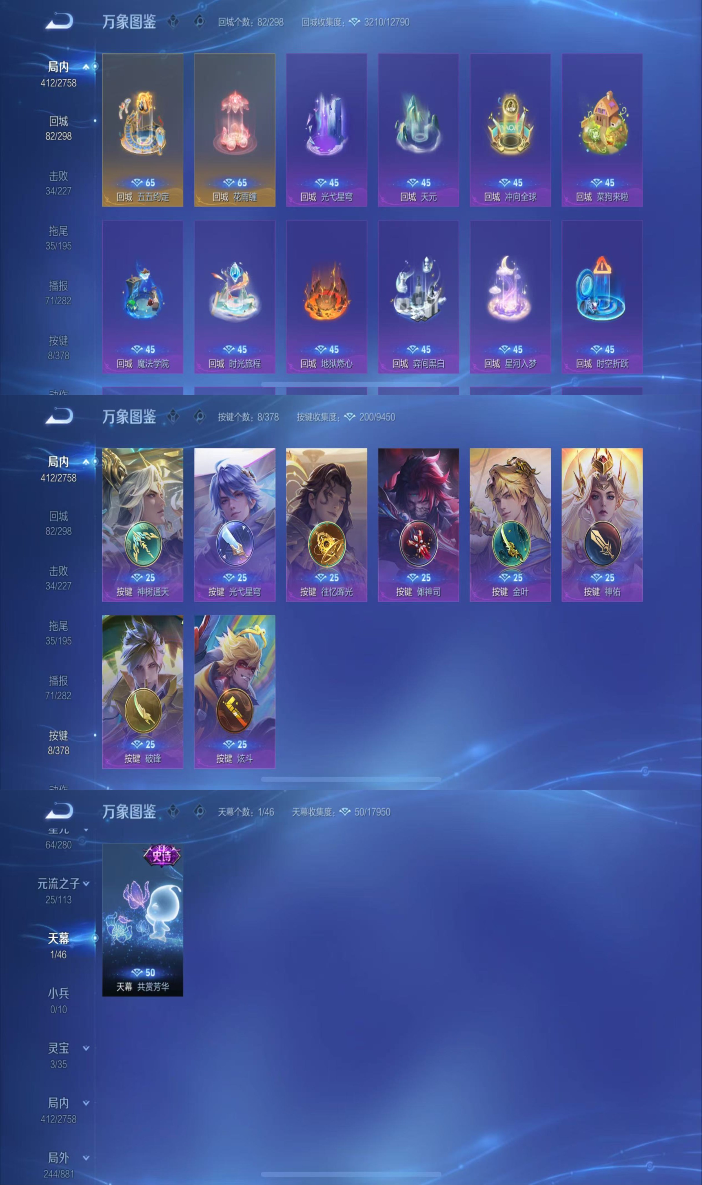 WZCMW4126777王者荣耀账号详情图4