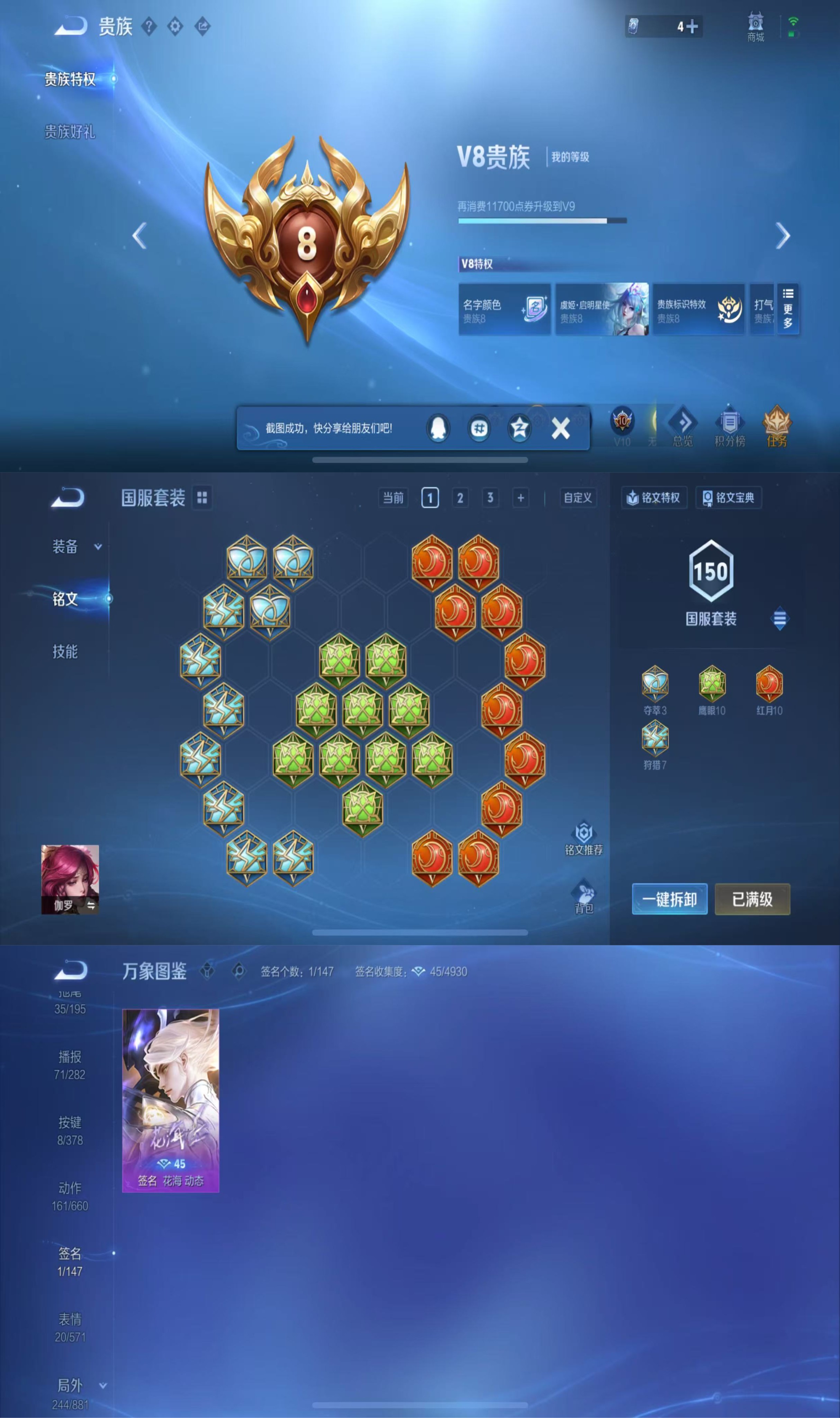 WZCMW4126777王者荣耀账号详情图3