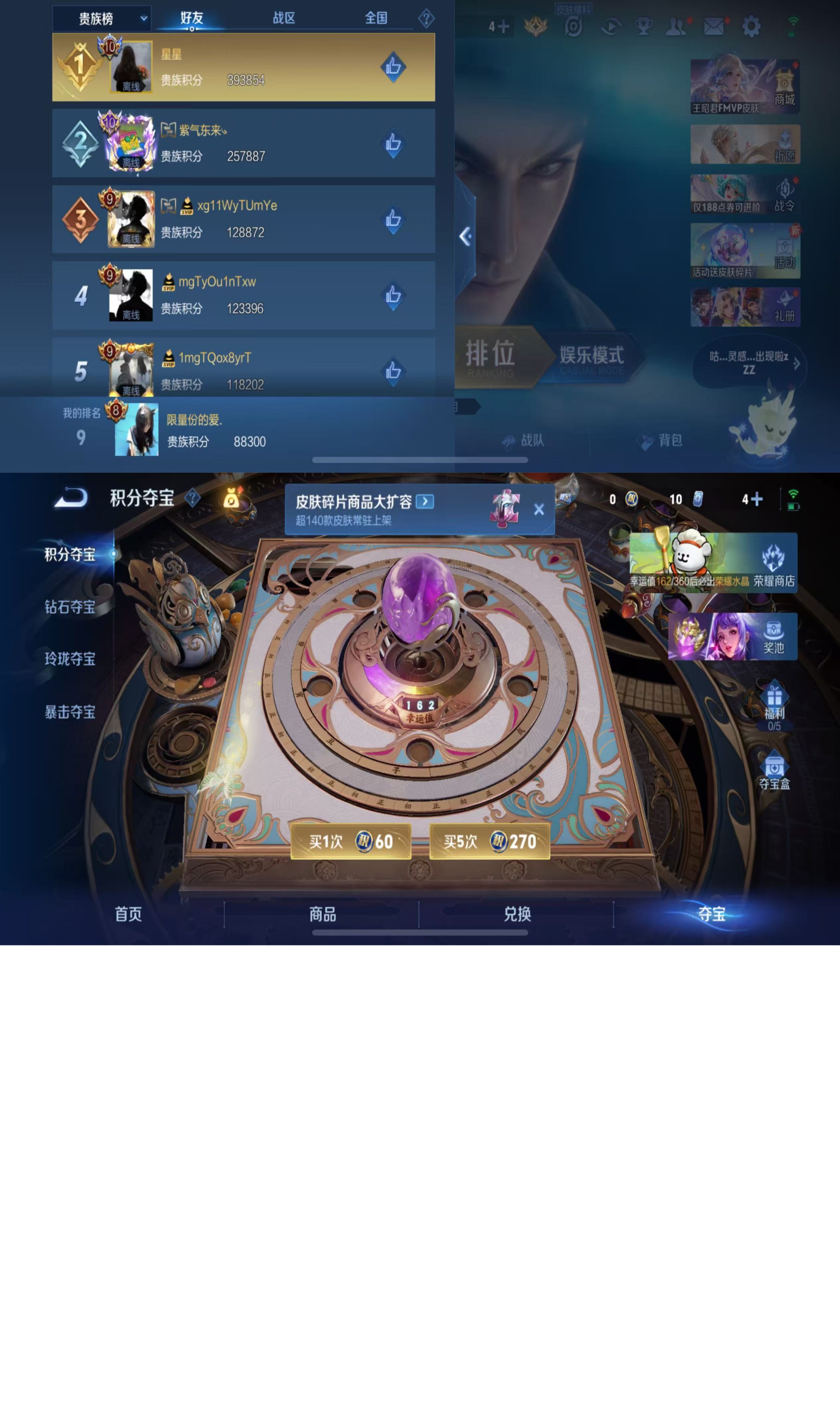 WZCMW4126777王者荣耀账号详情图2