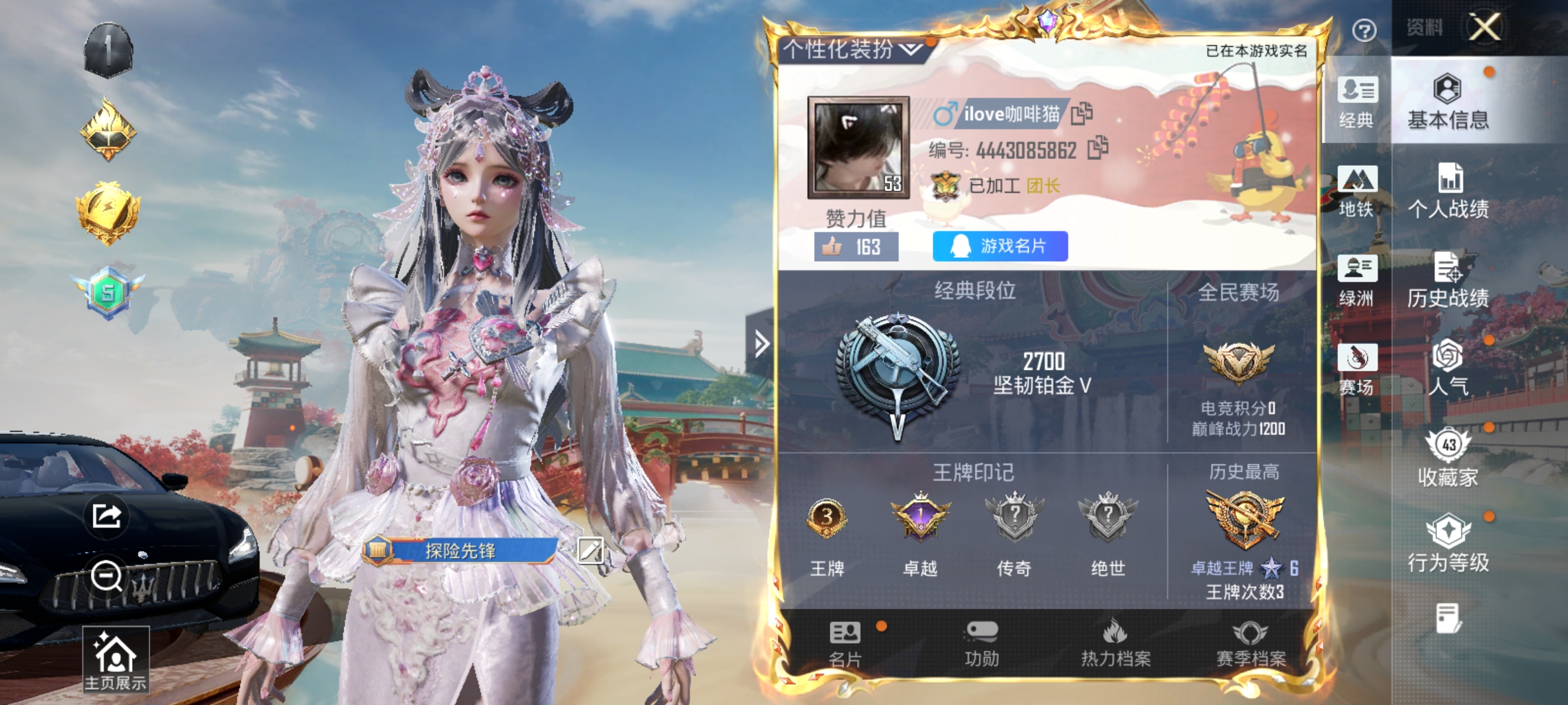 HPCMW468967和平精英账号详情图8