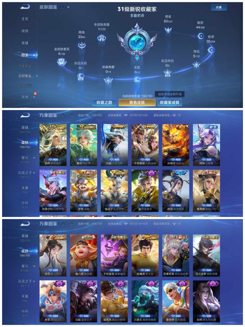 HPCMW468967和平精英账号详情图4