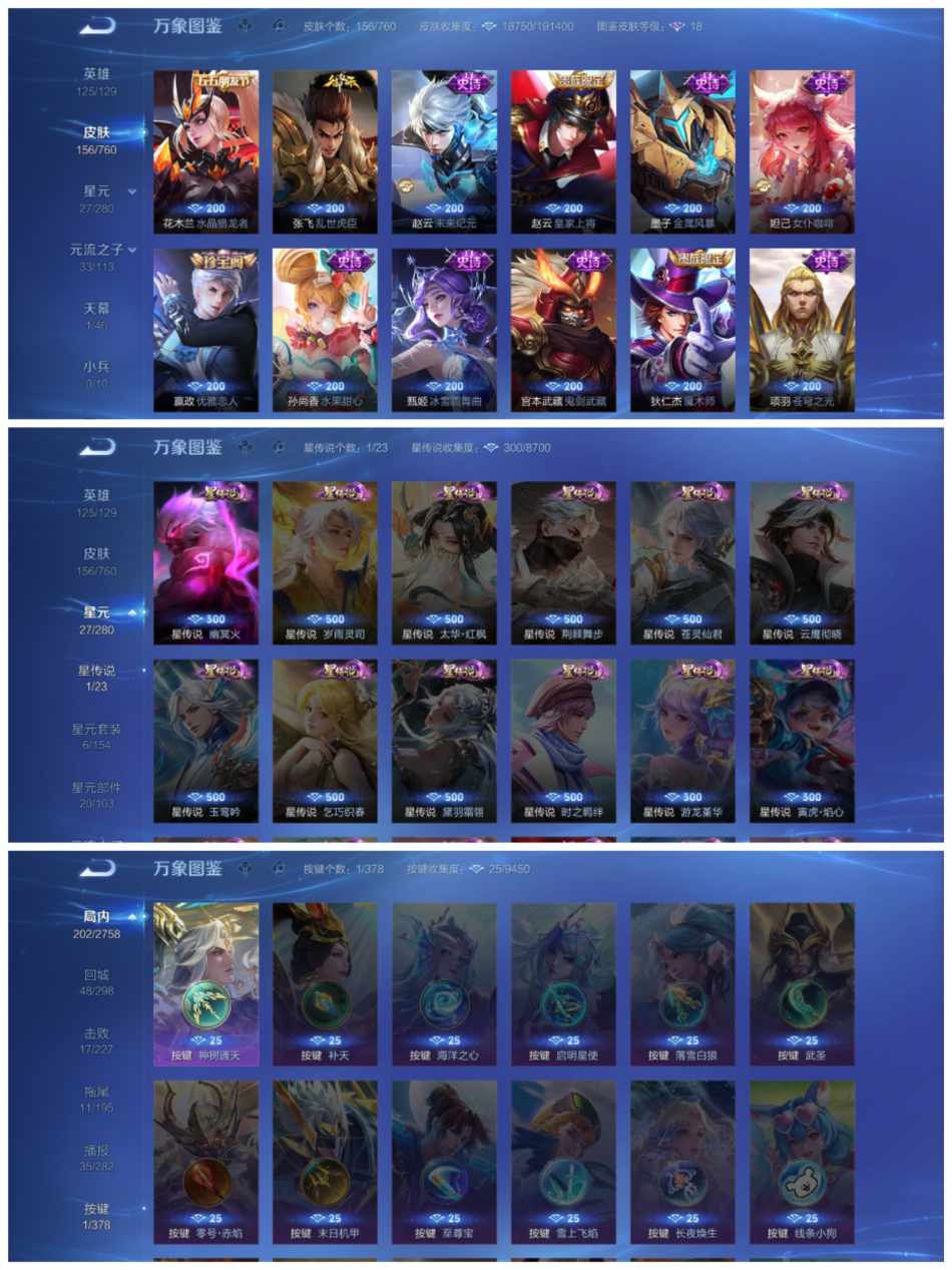 HPCMW468967和平精英账号详情图5