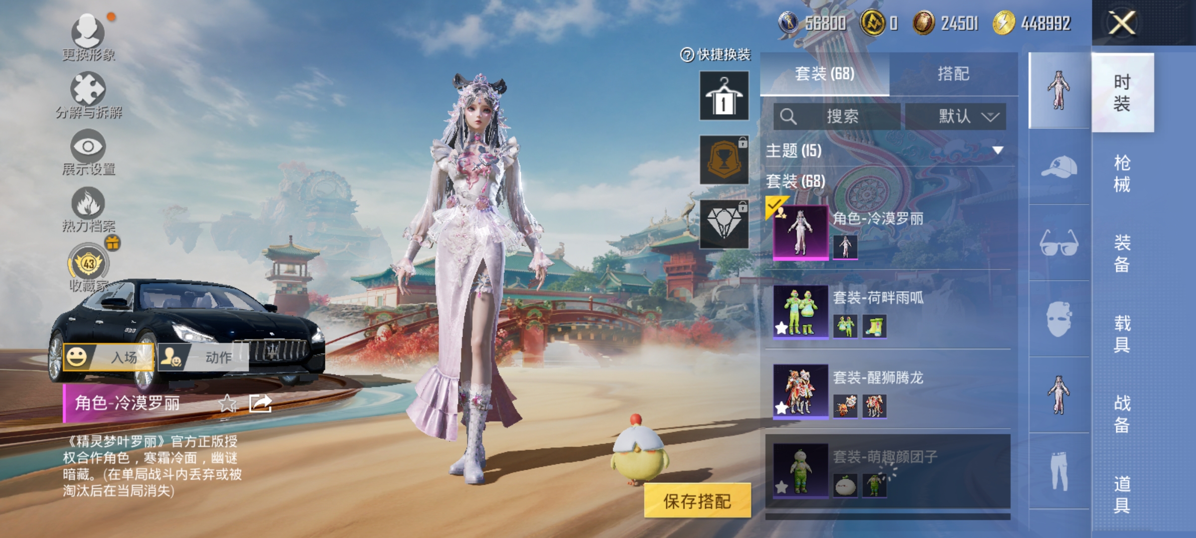 HPCMW468967和平精英账号详情图10