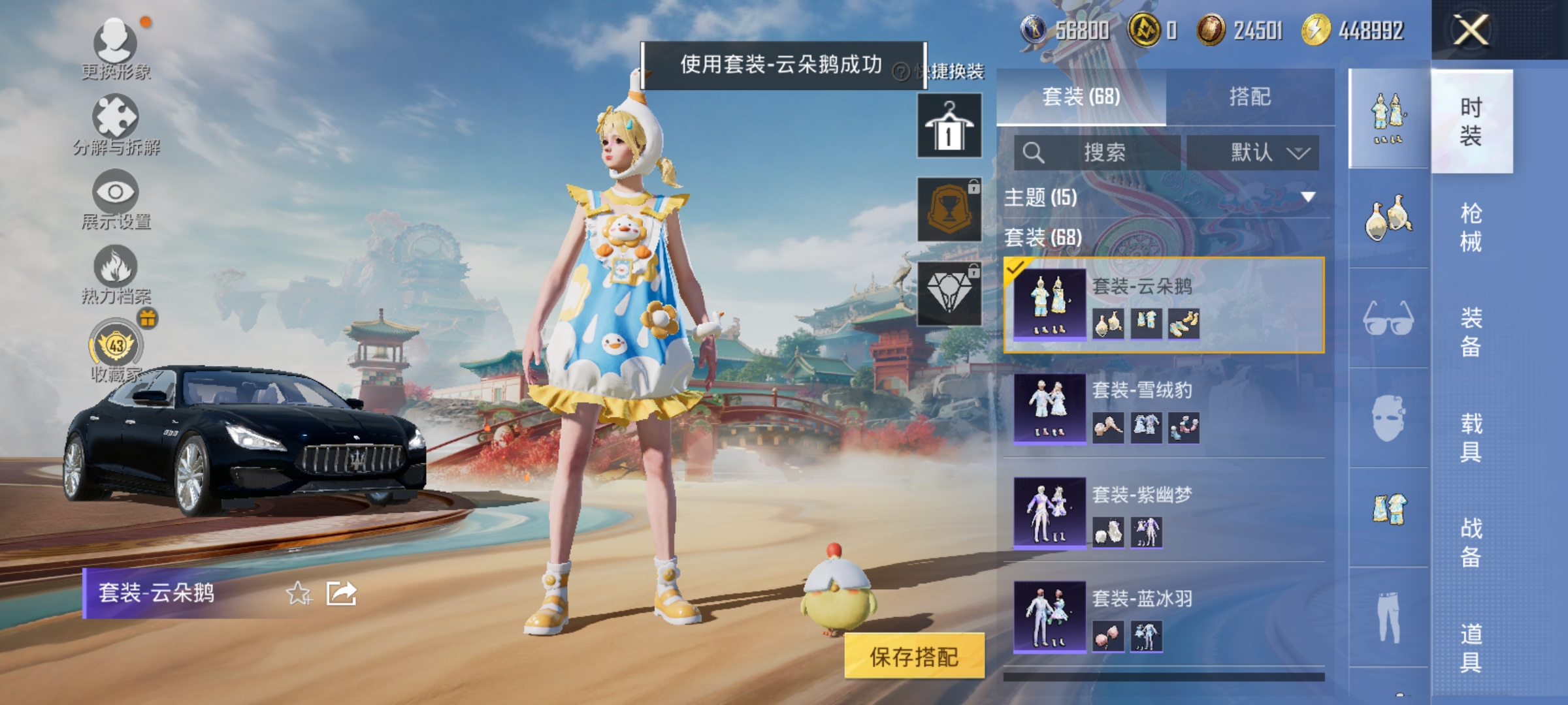 HPCMW468967和平精英账号详情图11