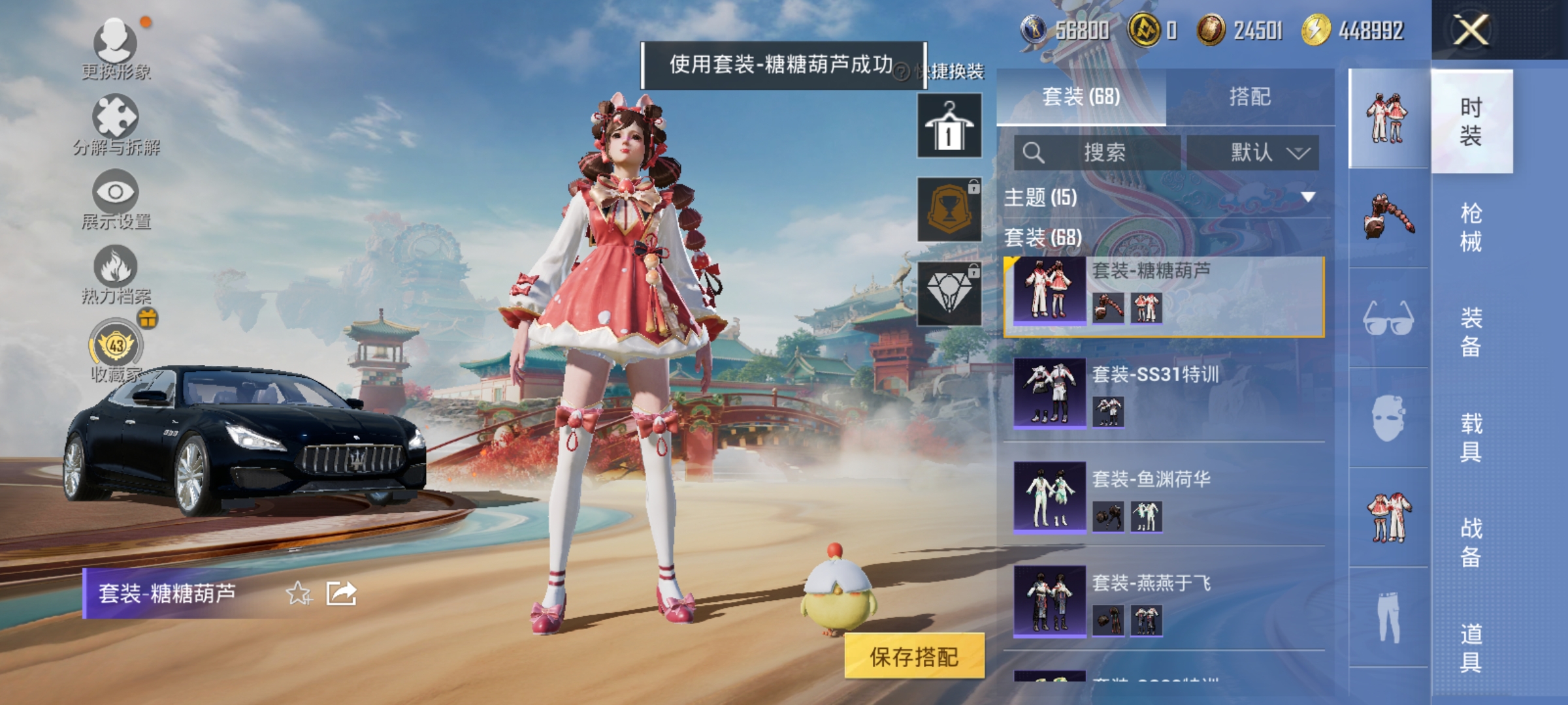 HPCMW468967和平精英账号详情图13