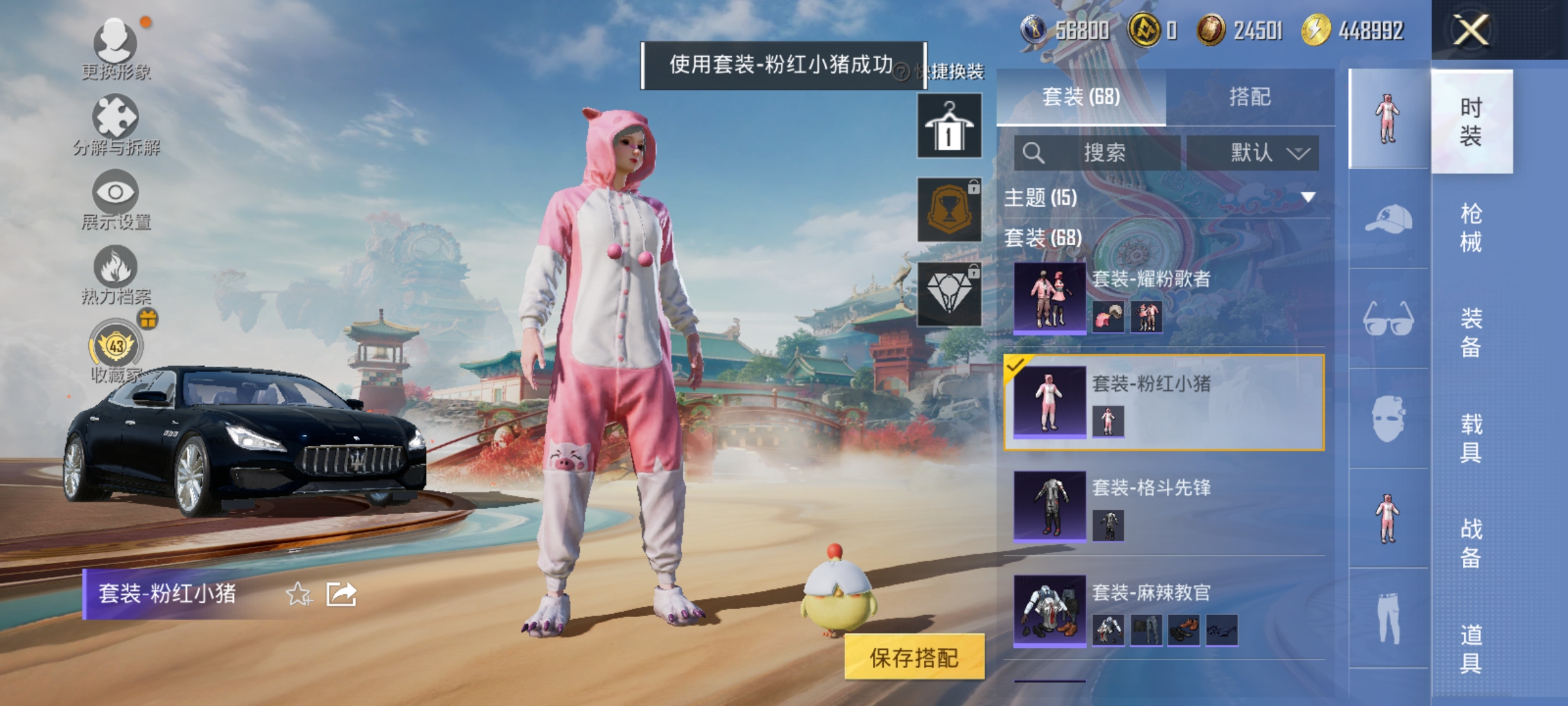 HPCMW468967和平精英账号详情图14