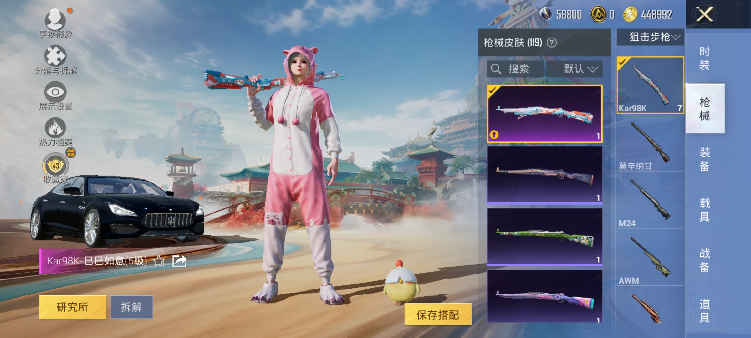 HPCMW468967和平精英账号详情图17