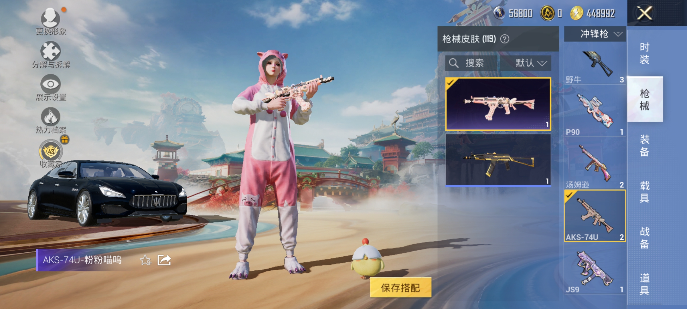 HPCMW468967和平精英账号详情图19