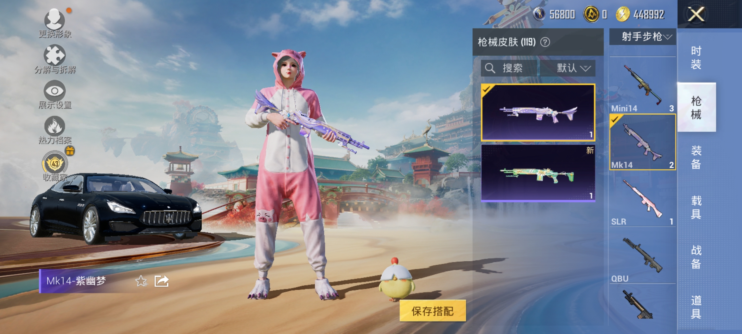 HPCMW468967和平精英账号详情图18