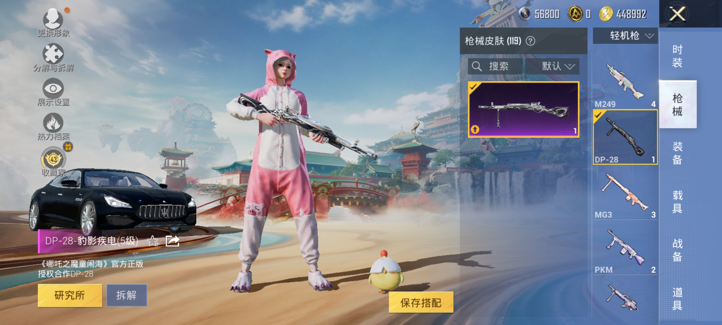 HPCMW468967和平精英账号详情图20