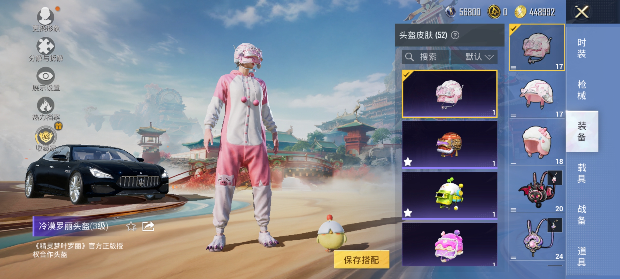 HPCMW468967和平精英账号详情图21