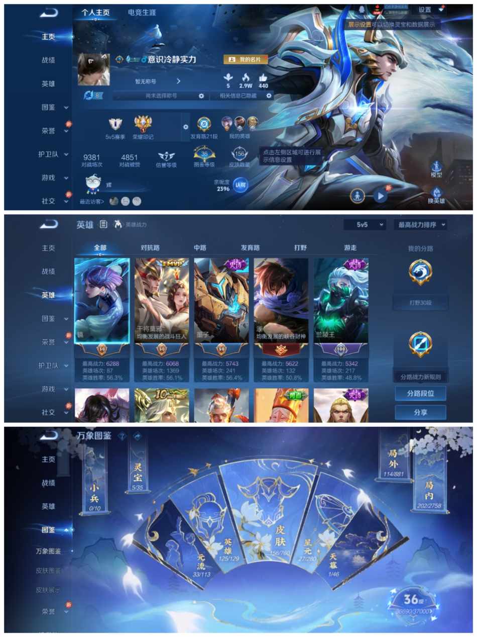 和平精英账号安卓QQ1载具-68套装-119枪皮-【1粉装2特效枪1载具送王者5传说】 安卓Q区-33438热力值-3印