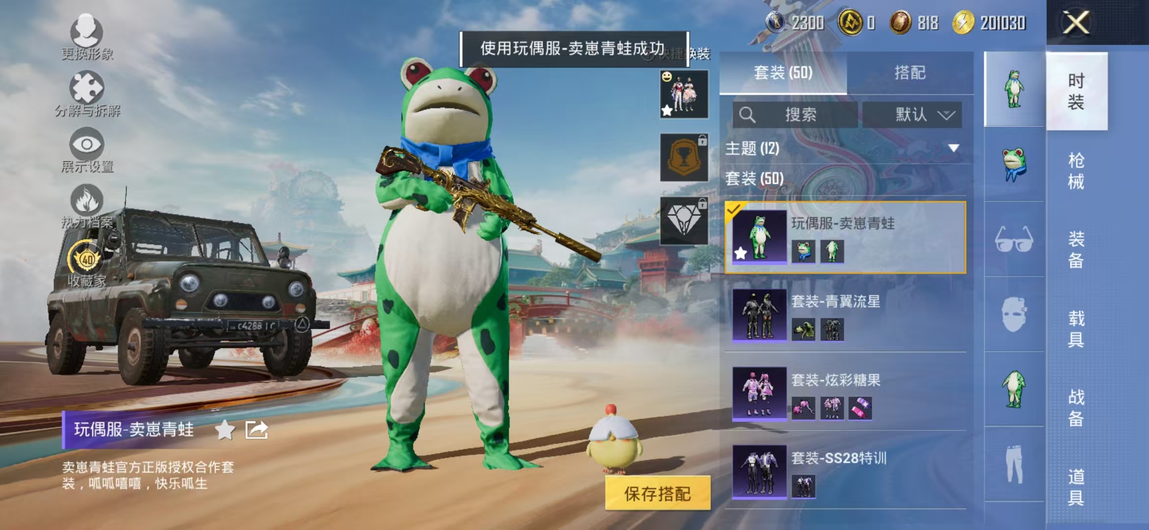 HPCMW468970和平精英账号详情图5