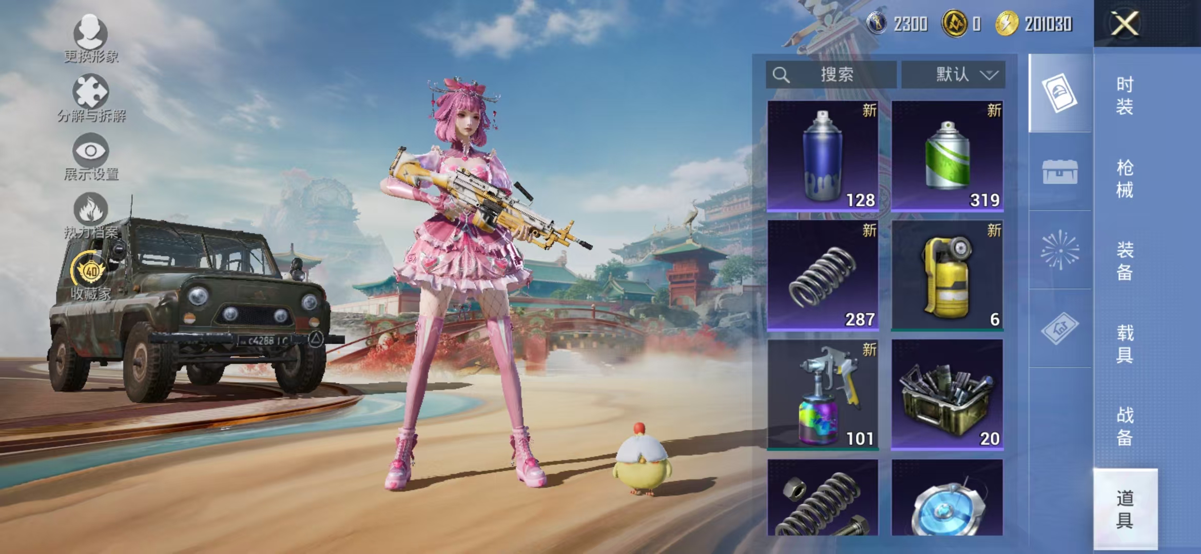 HPCMW468970和平精英账号详情图8