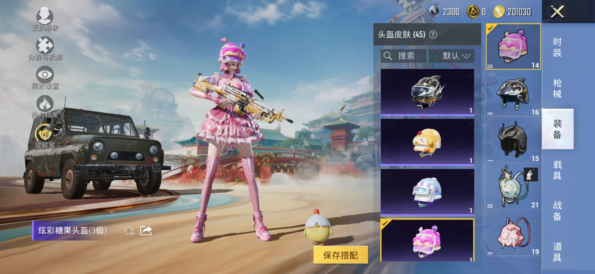 HPCMW468970和平精英账号详情图9