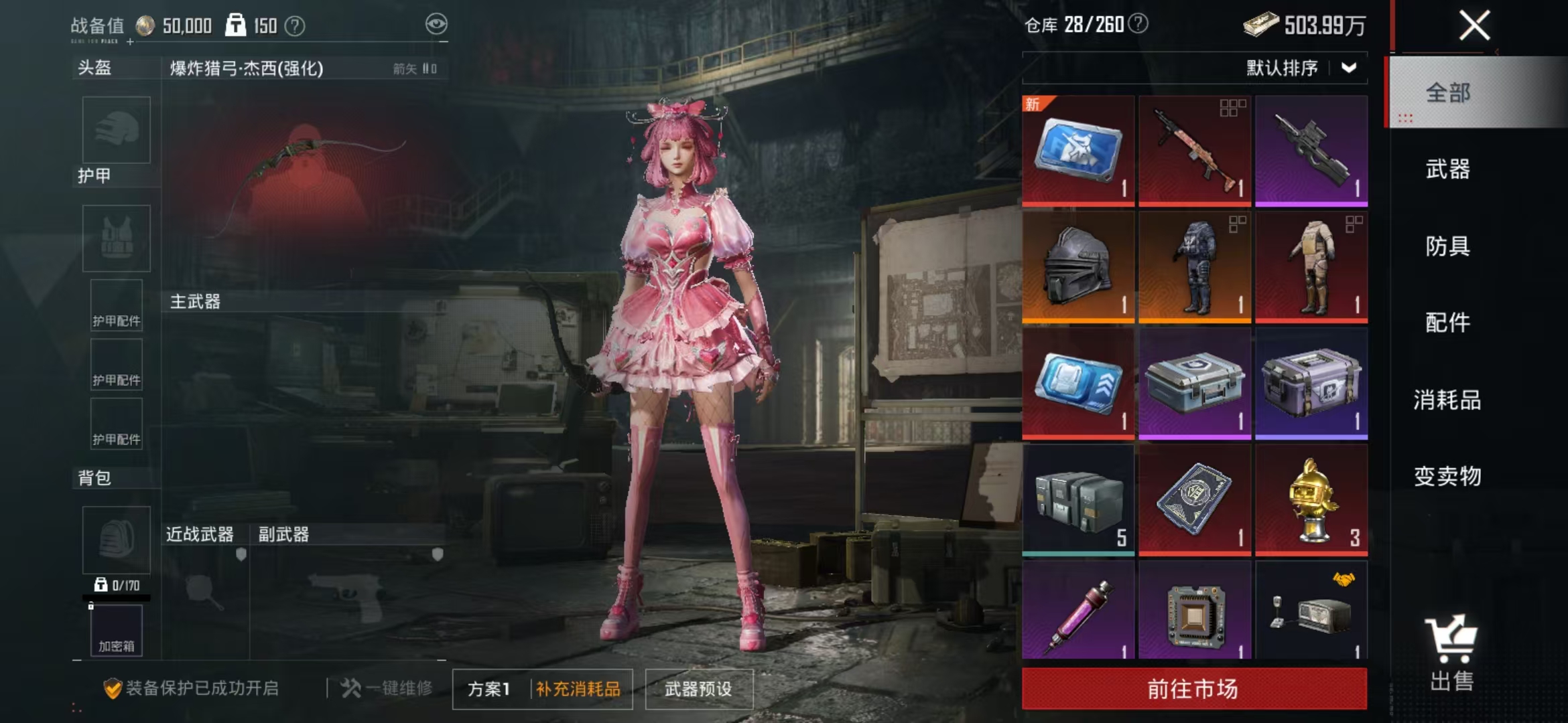 HPCMW468970和平精英账号详情图10