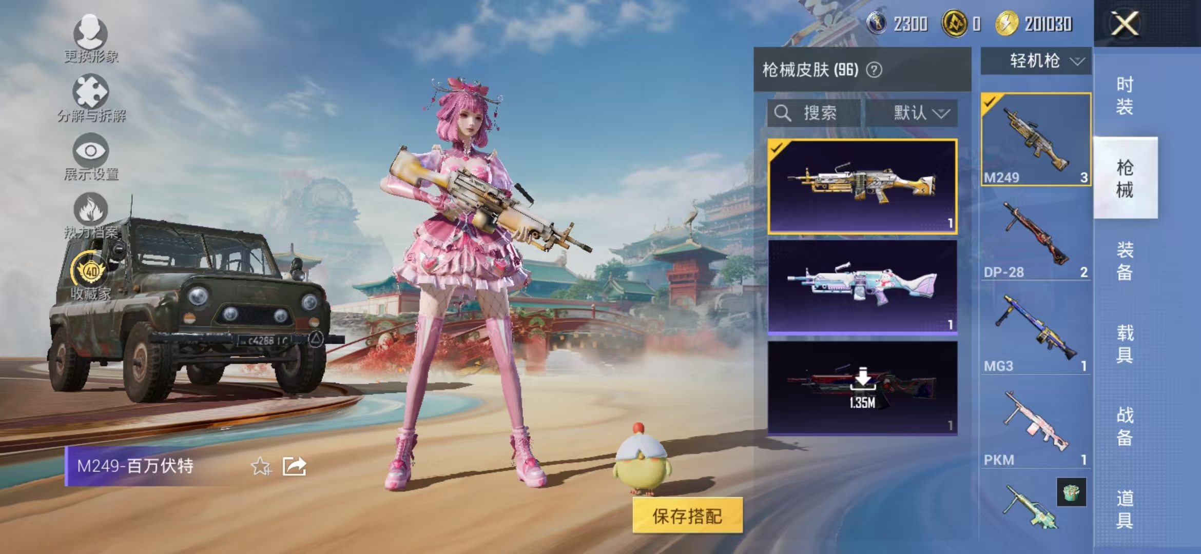 HPCMW468970和平精英账号详情图12