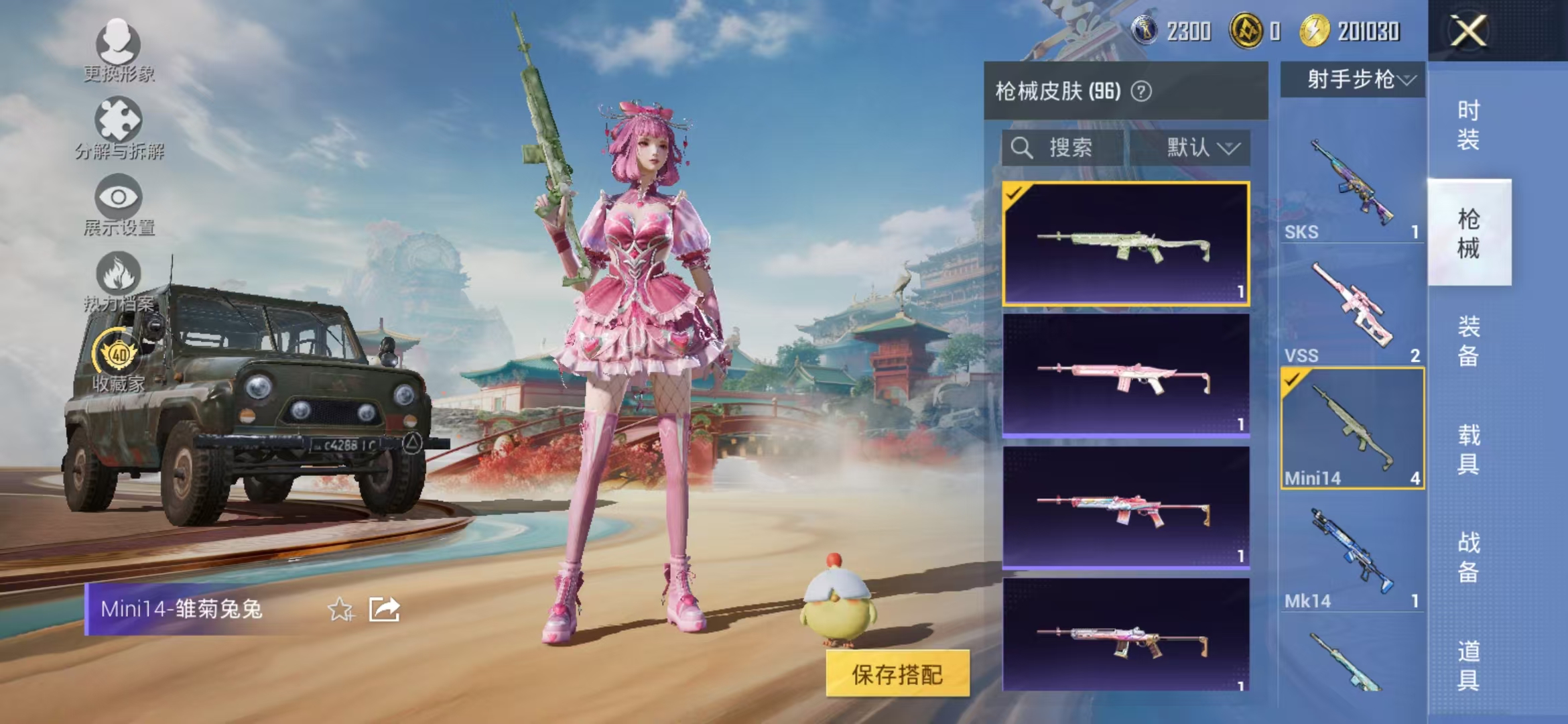 HPCMW468970和平精英账号详情图13