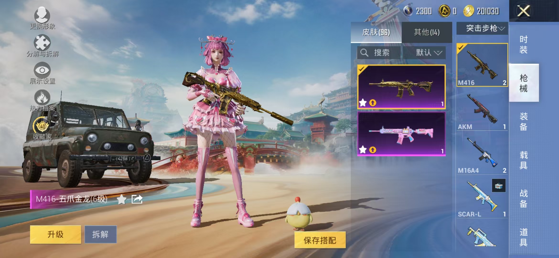 HPCMW468970和平精英账号详情图14