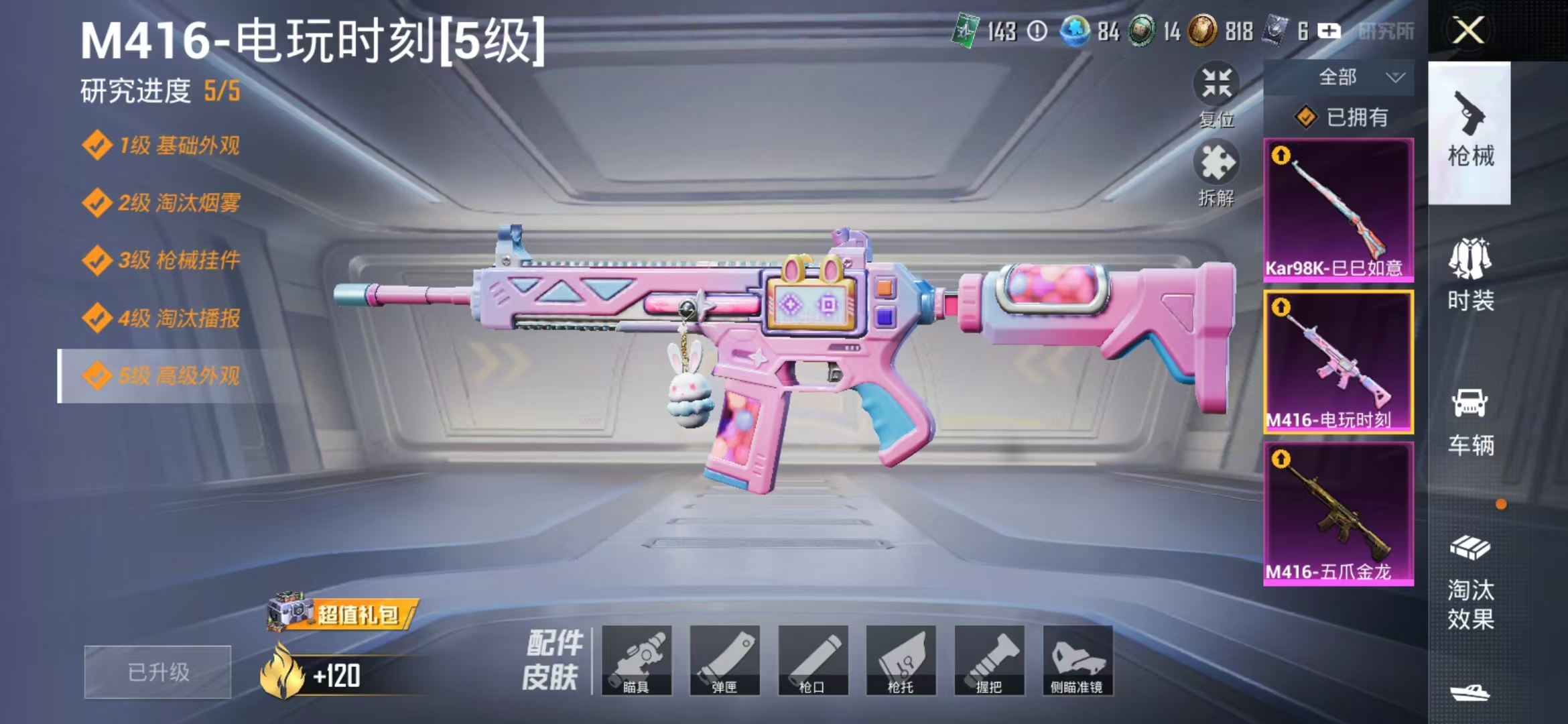 HPCMW468970和平精英账号详情图15