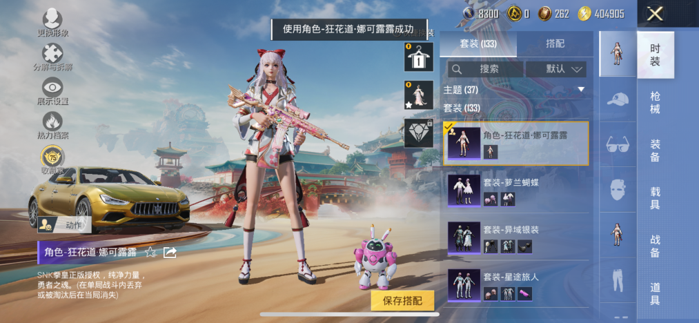 HPCMW468977和平精英账号详情图3