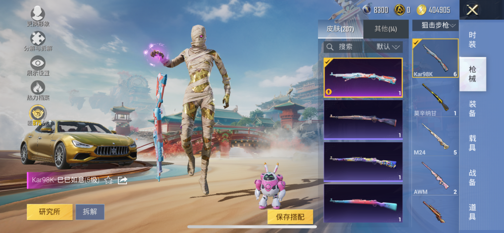 HPCMW468977和平精英账号详情图7