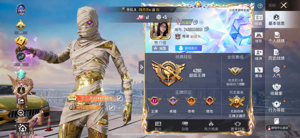 HPCMW468977和平精英账号详情图4